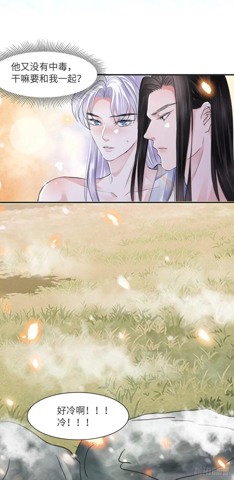 第13话 你的命是朕的 第28页