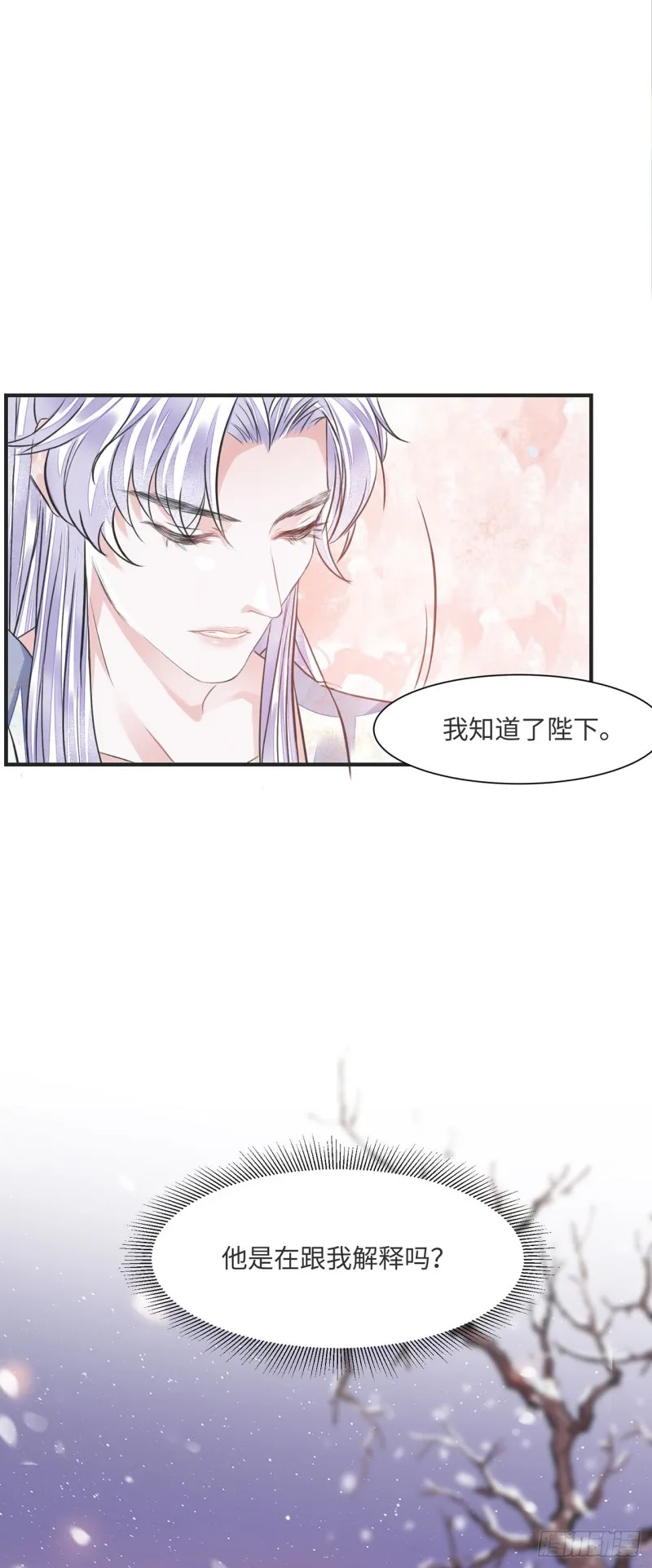 第13话 你的命是朕的 第37页