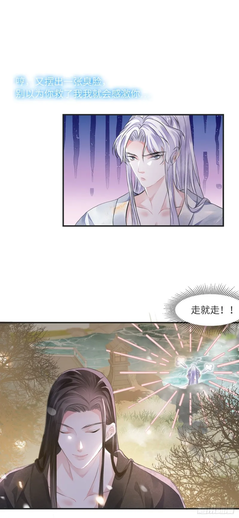 第13话 你的命是朕的 第39页