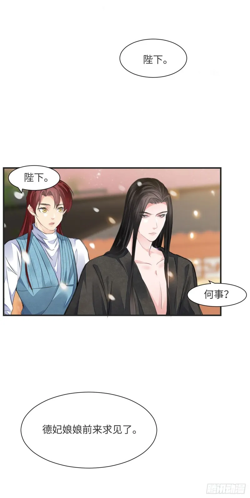 第13话 你的命是朕的 第40页