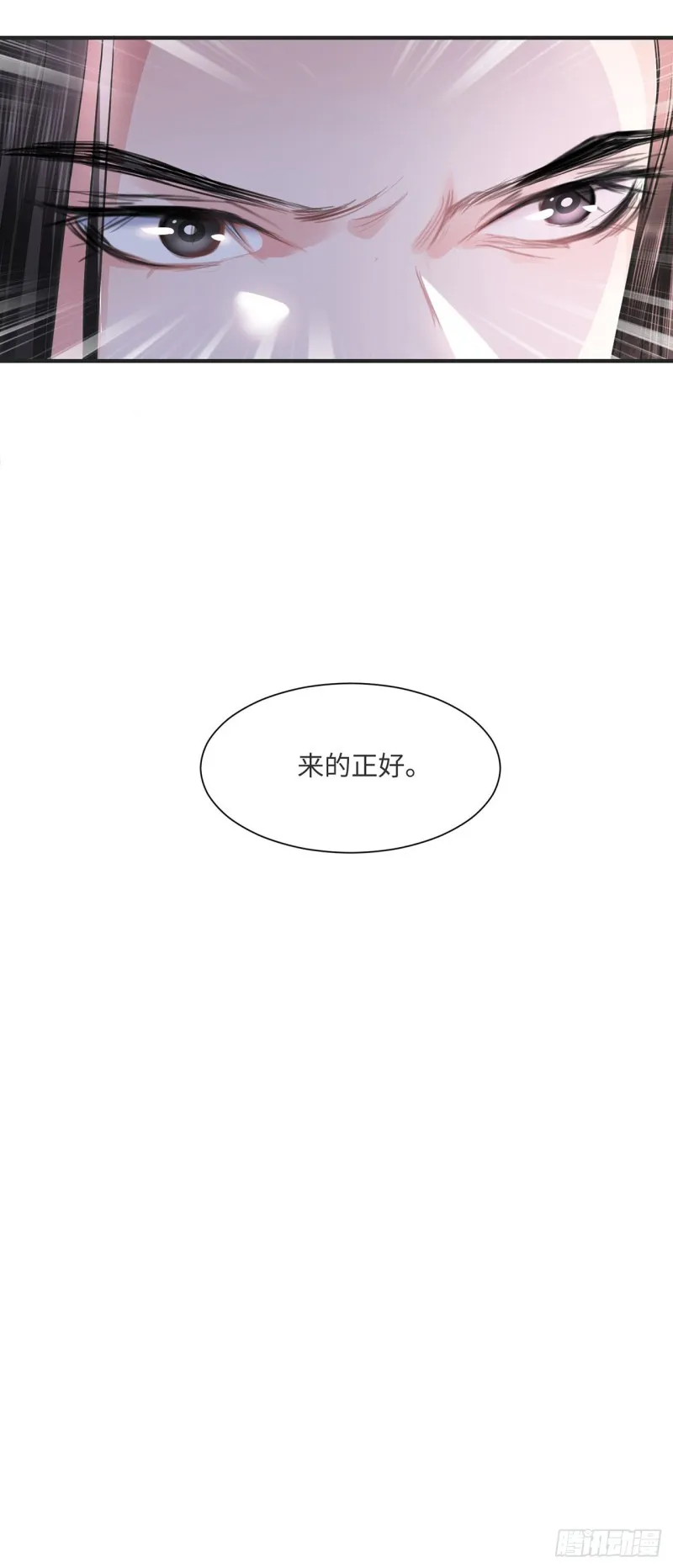 第13话 你的命是朕的 第41页
