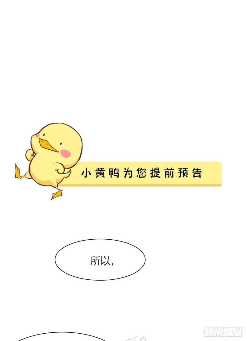 第13话 你的命是朕的 第42页