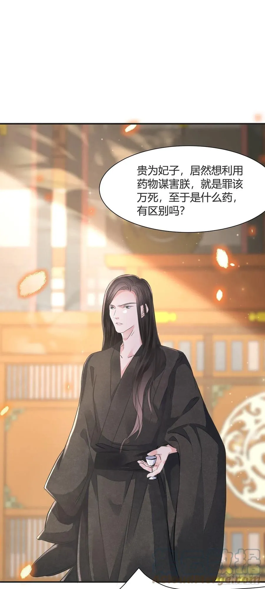 第14话 高处不胜寒 第10页