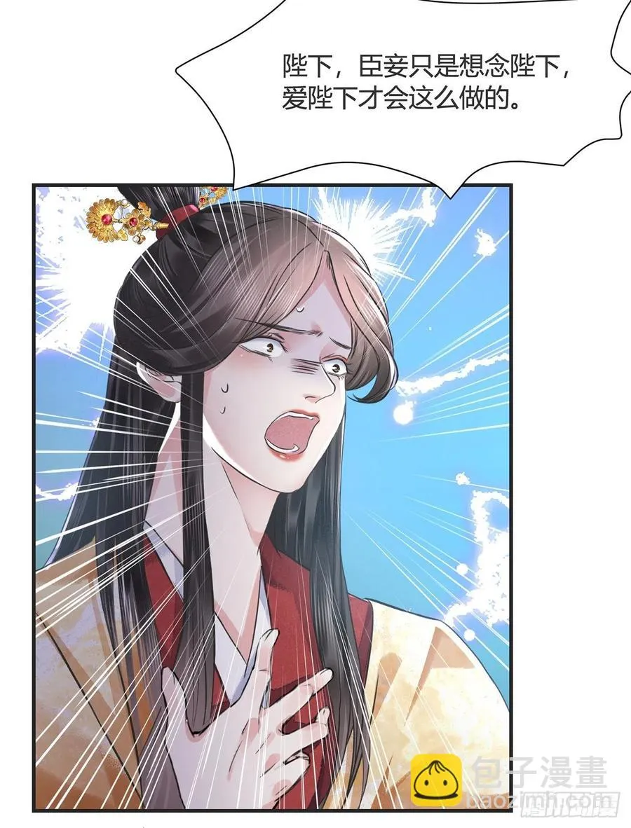 第14话 高处不胜寒 第11页