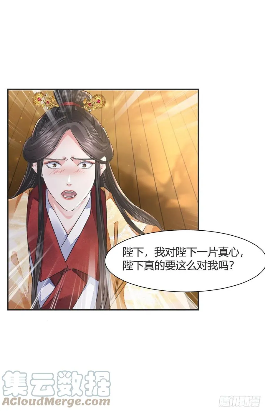 第14话 高处不胜寒 第13页