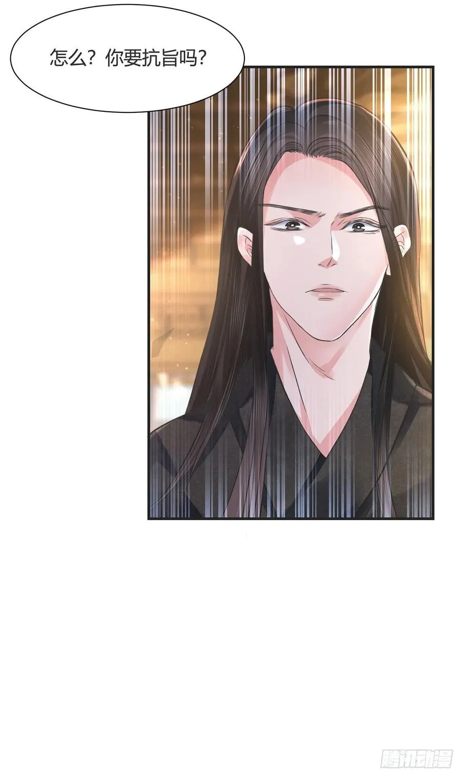 第14话 高处不胜寒 第14页