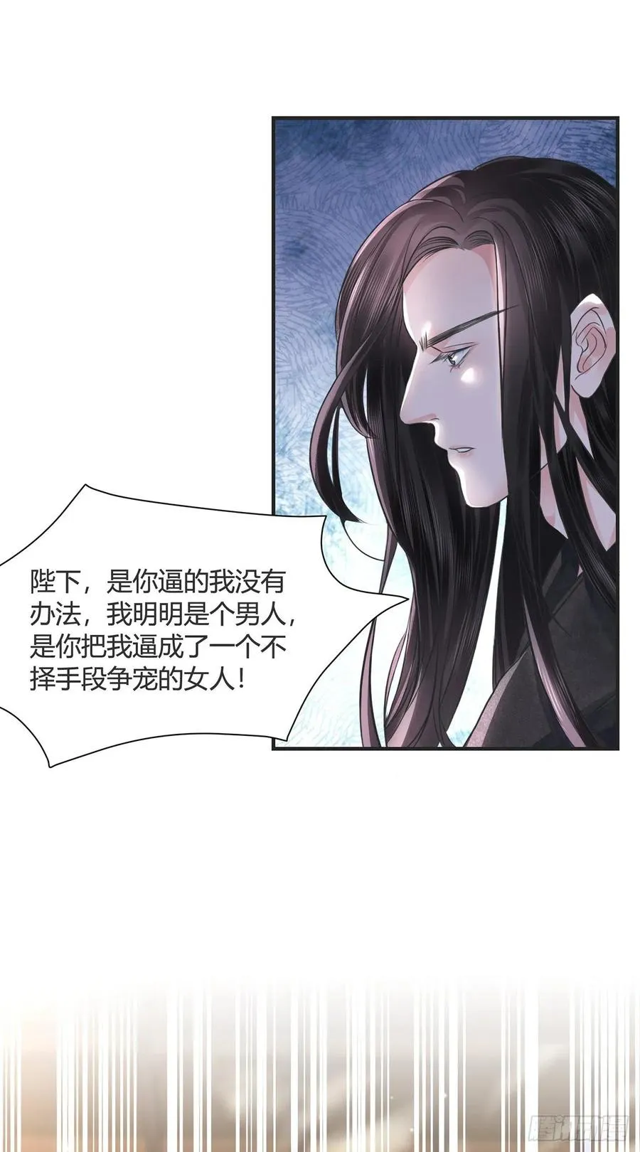 第14话 高处不胜寒 第18页