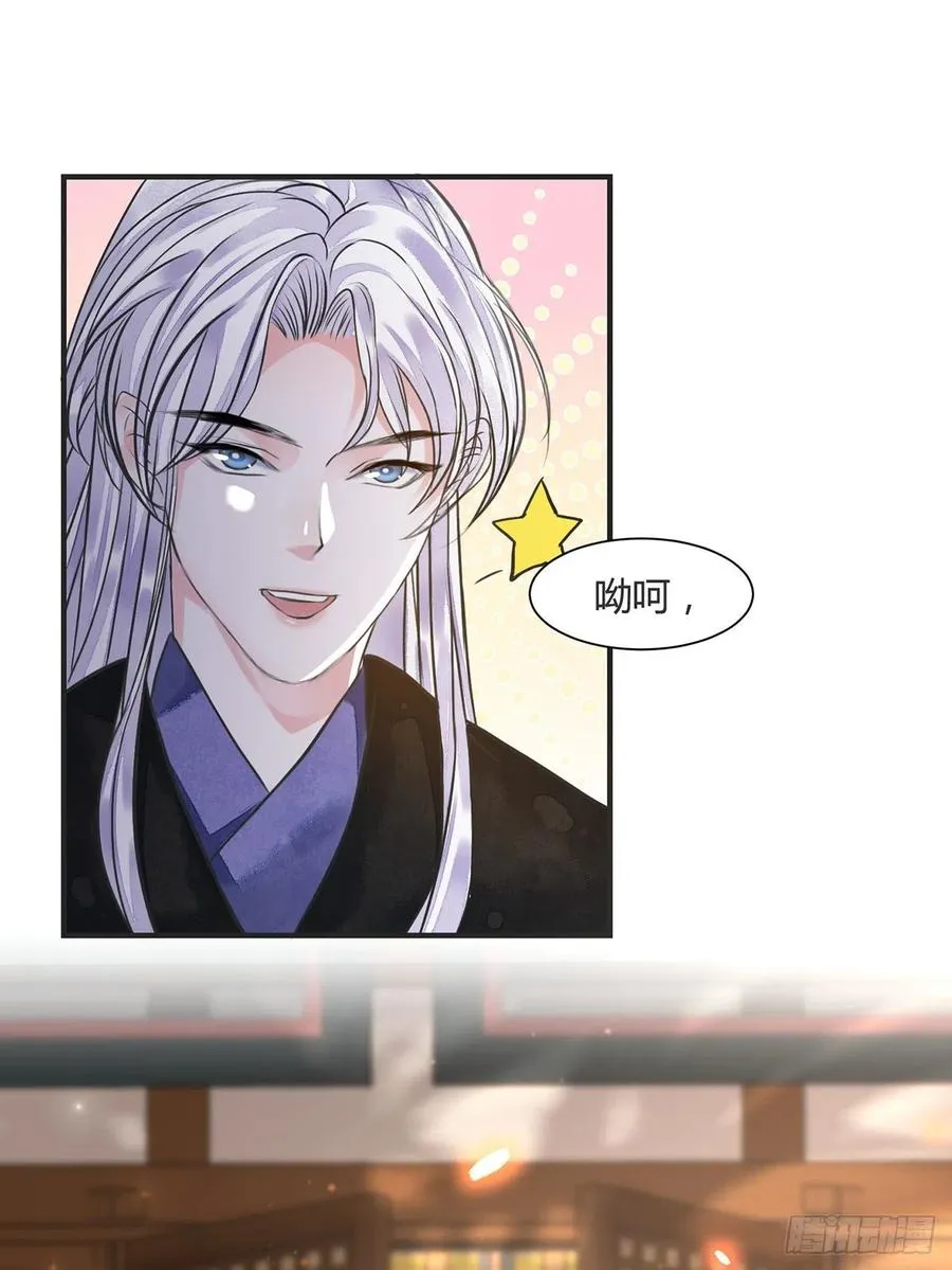 第14话 高处不胜寒 第27页