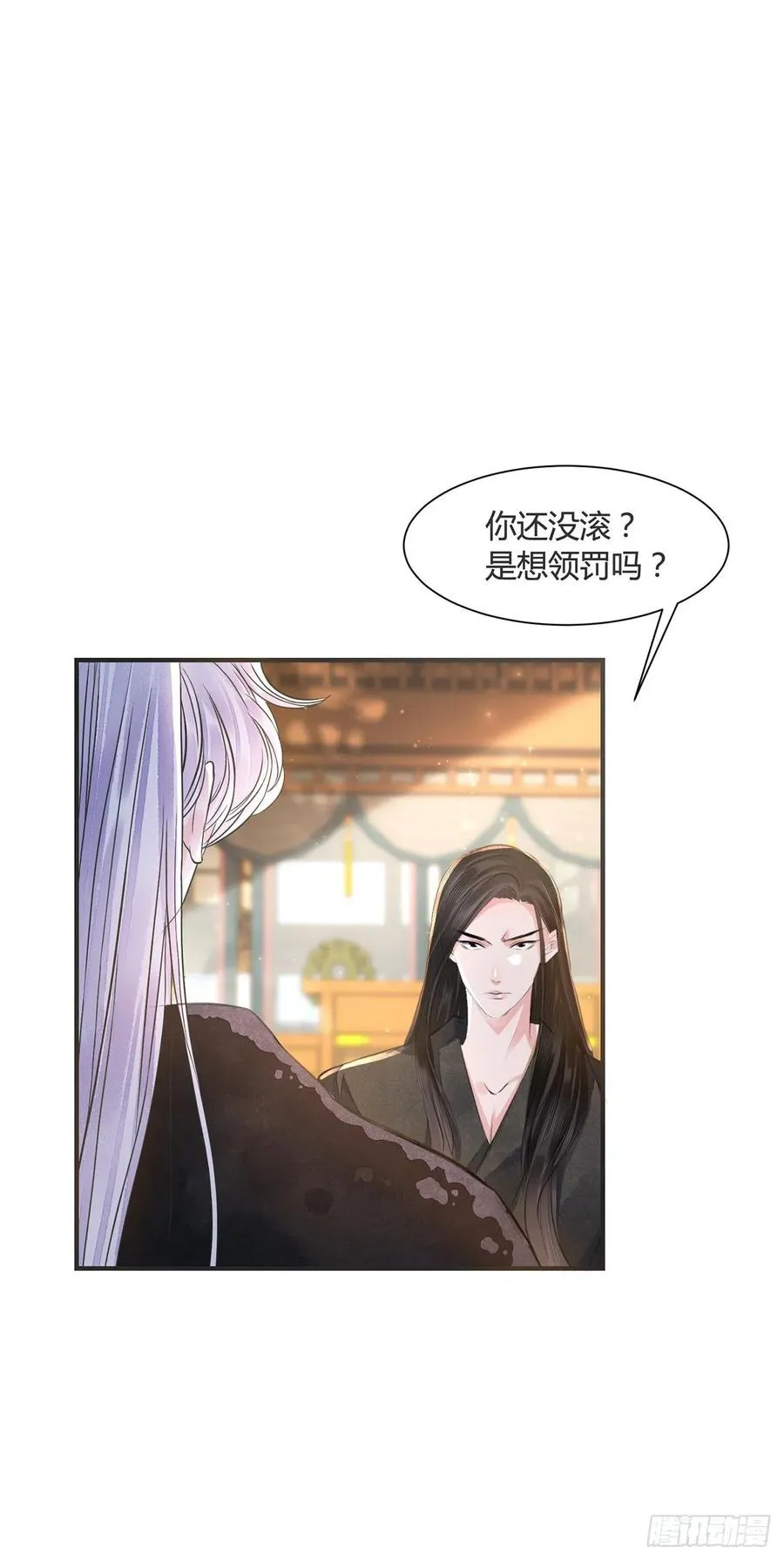 第14话 高处不胜寒 第29页