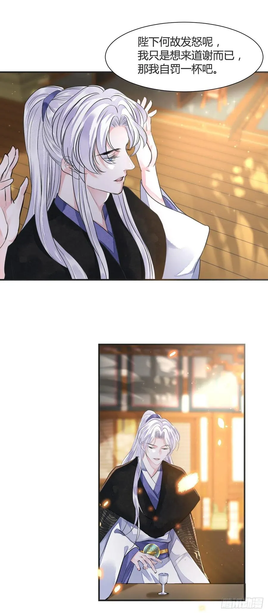 第14话 高处不胜寒 第30页