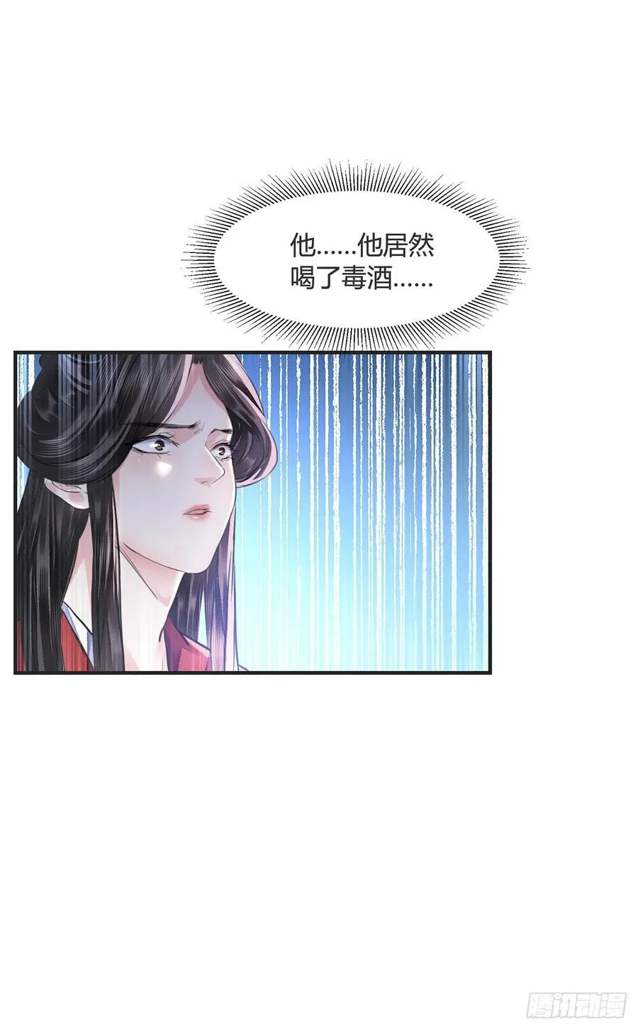 第14话 高处不胜寒 第32页