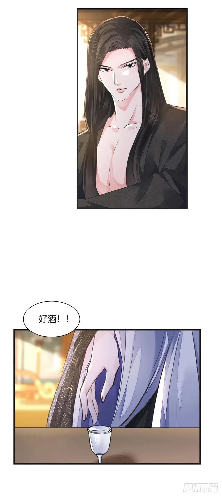 第14话 高处不胜寒 第33页
