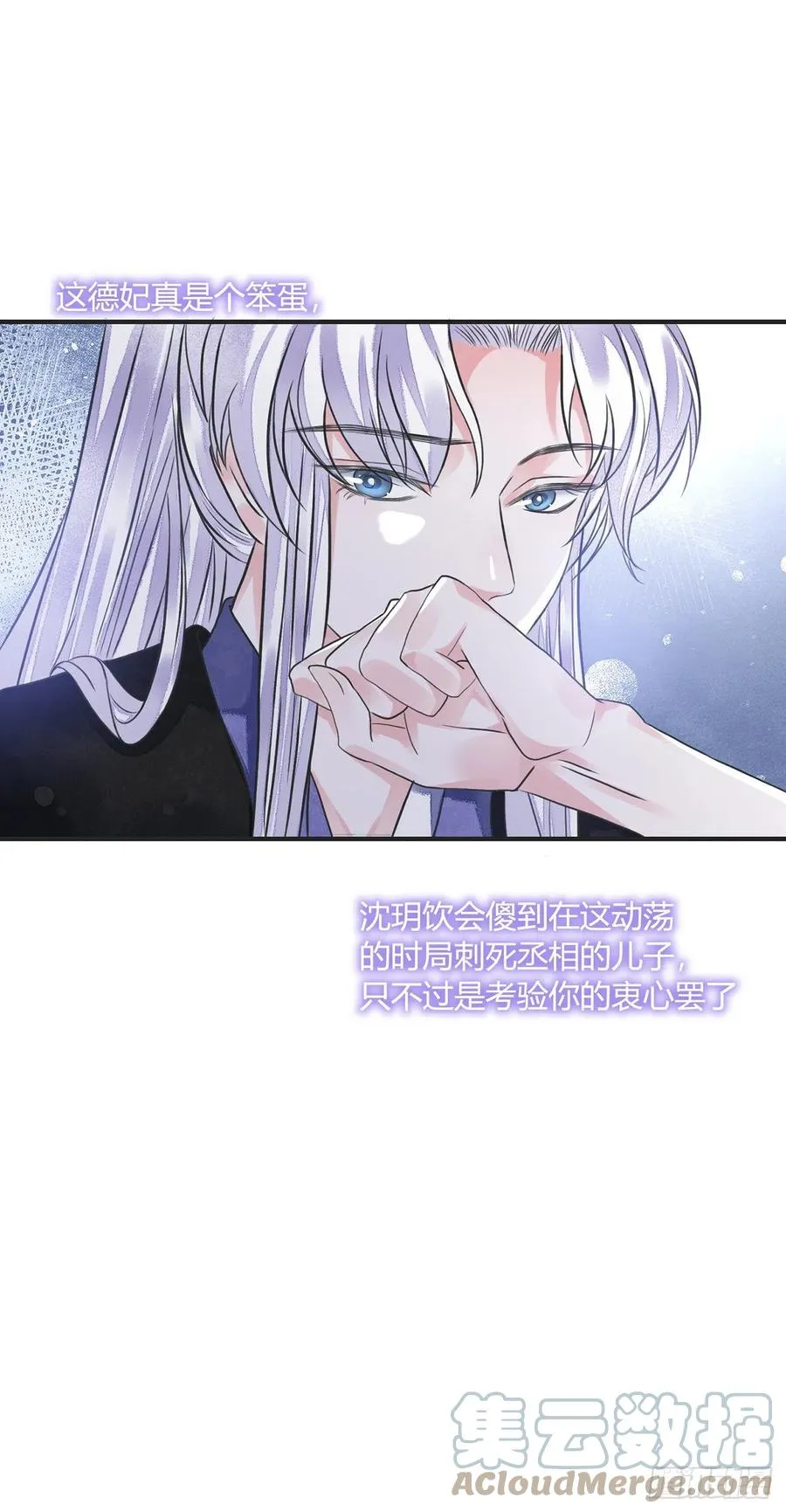 第14话 高处不胜寒 第34页