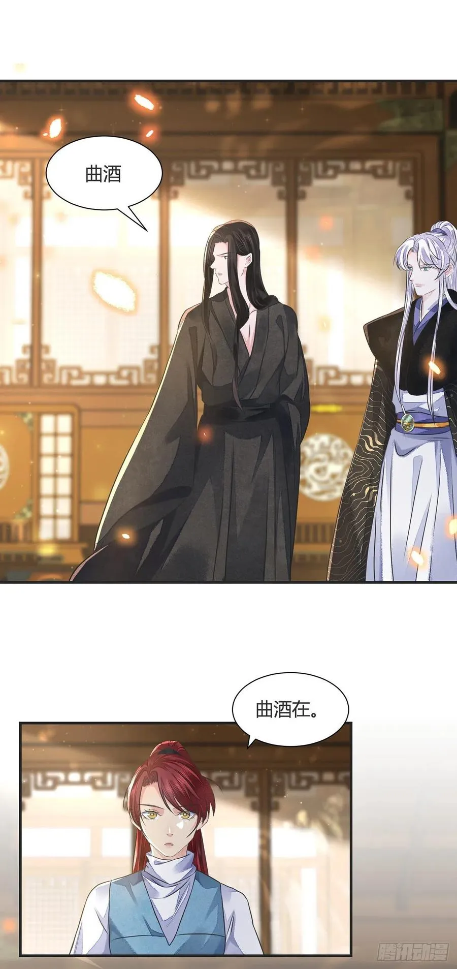 第14话 高处不胜寒 第35页