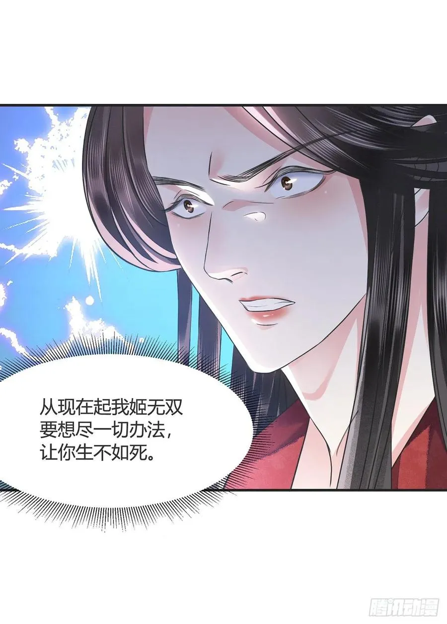 第14话 高处不胜寒 第41页