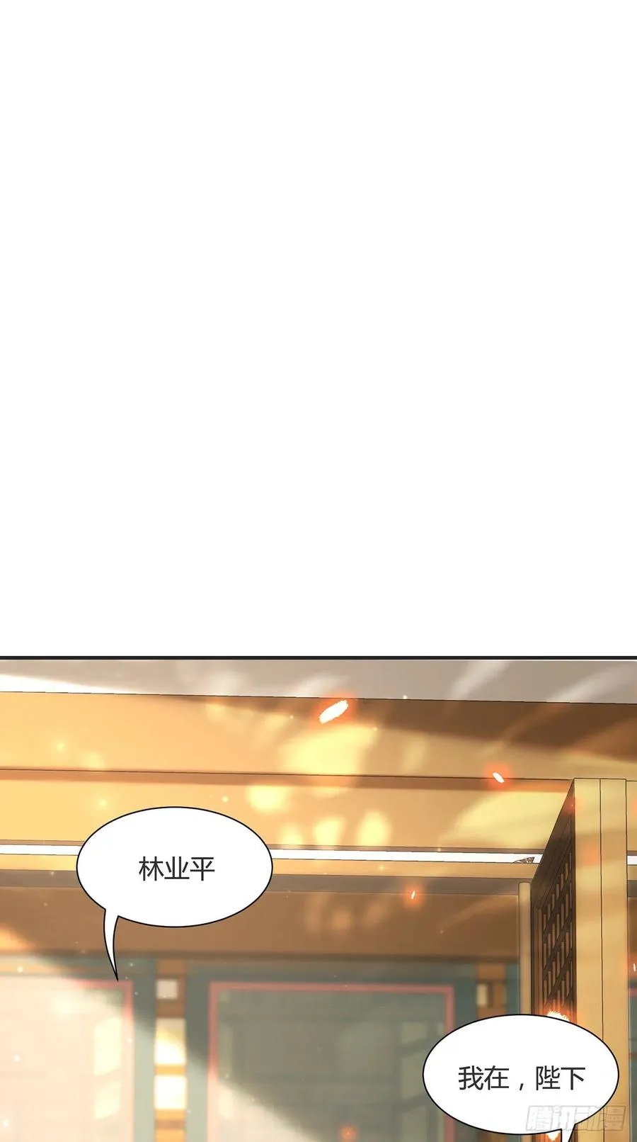 第14话 高处不胜寒 第42页
