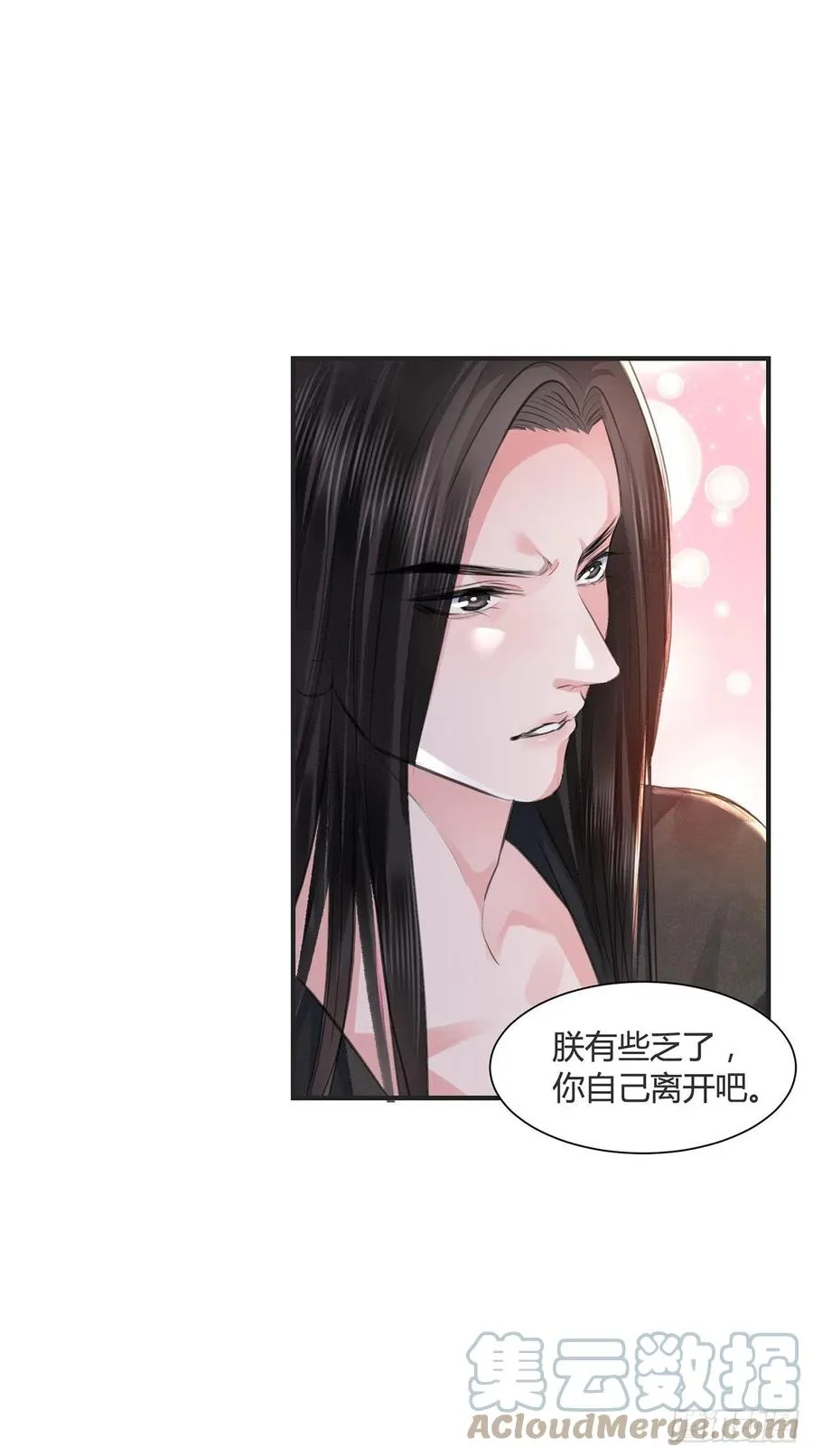 第14话 高处不胜寒 第46页