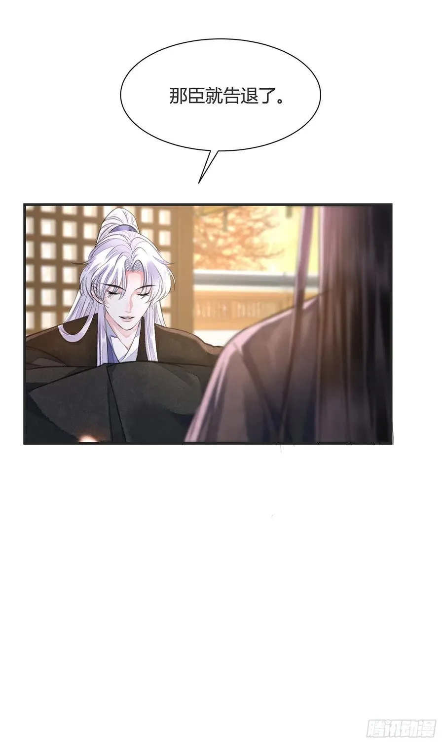 第14话 高处不胜寒 第47页