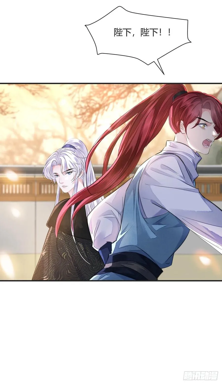 第14话 高处不胜寒 第48页