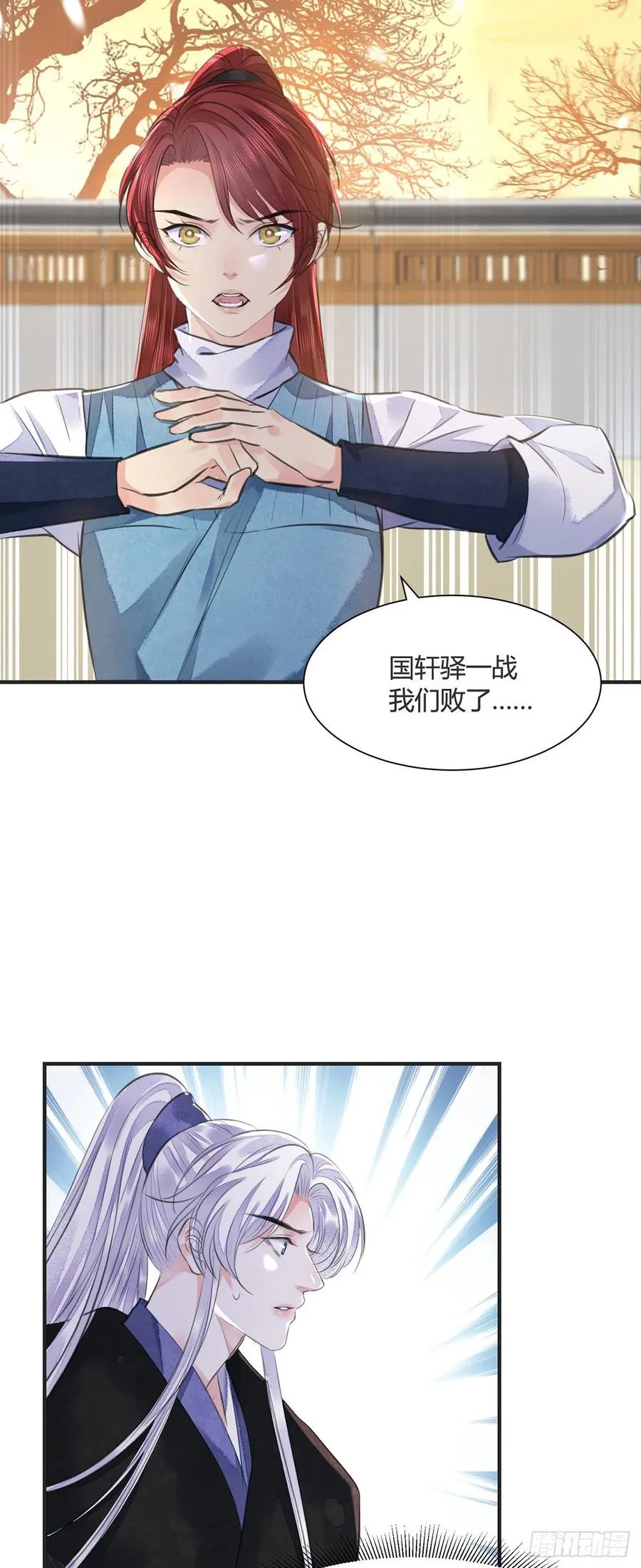 第14话 高处不胜寒 第50页