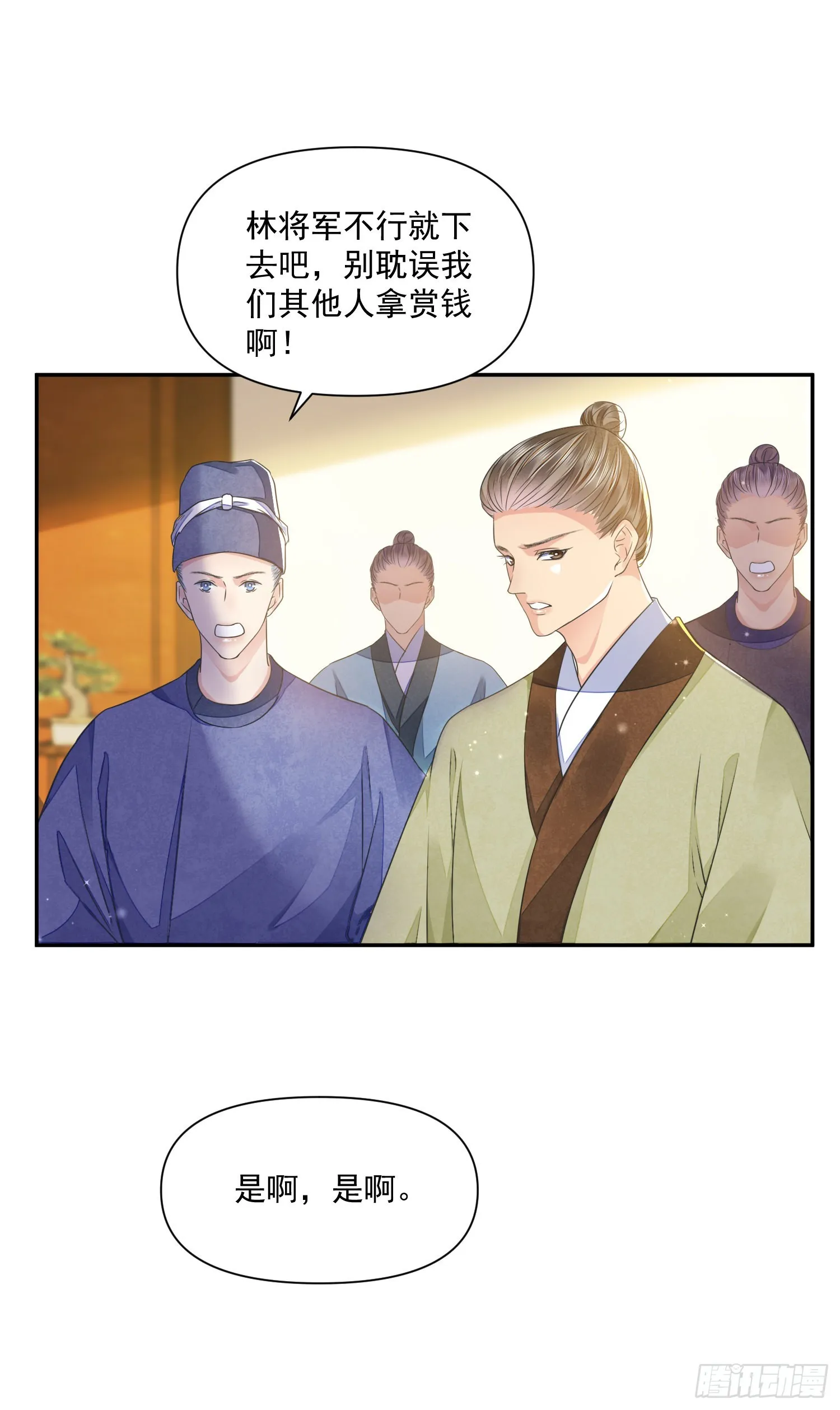 第42话 开始你的表演 第2页
