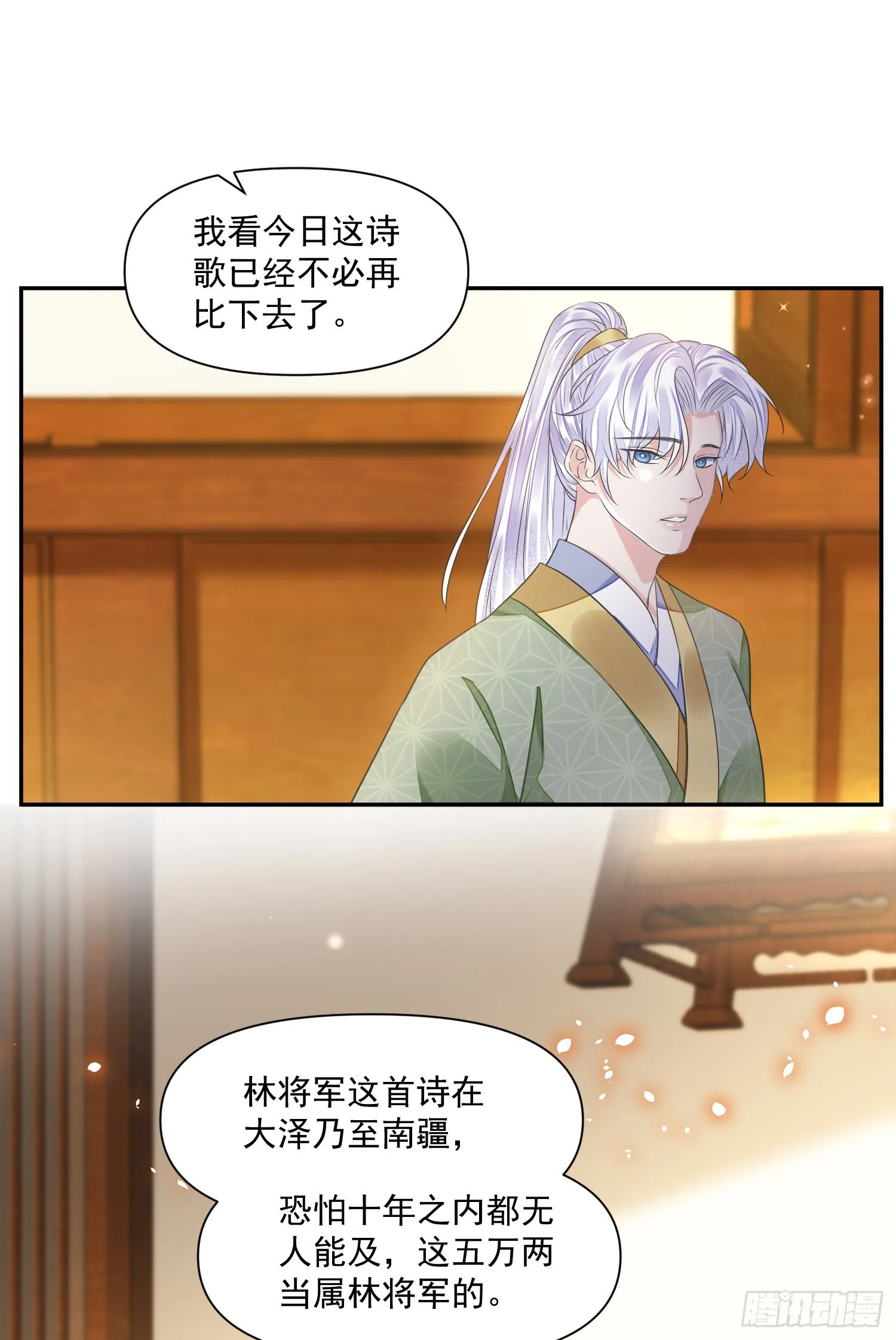 第42话 开始你的表演 第16页