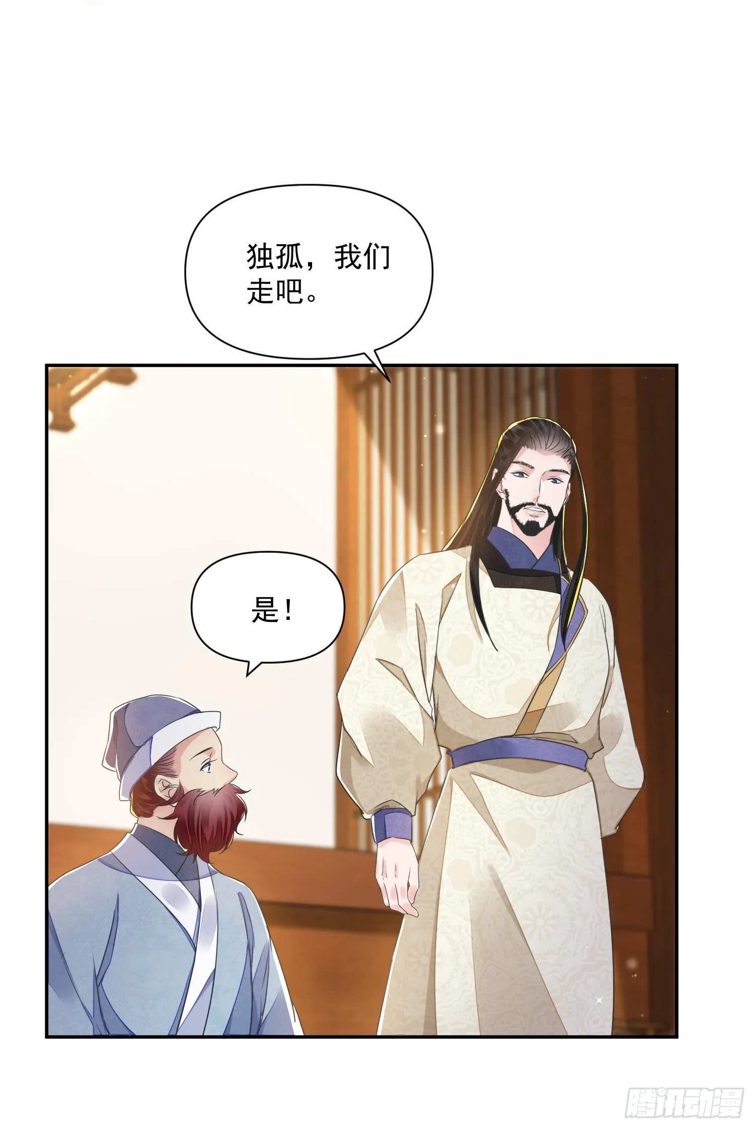 第42话 开始你的表演 第18页