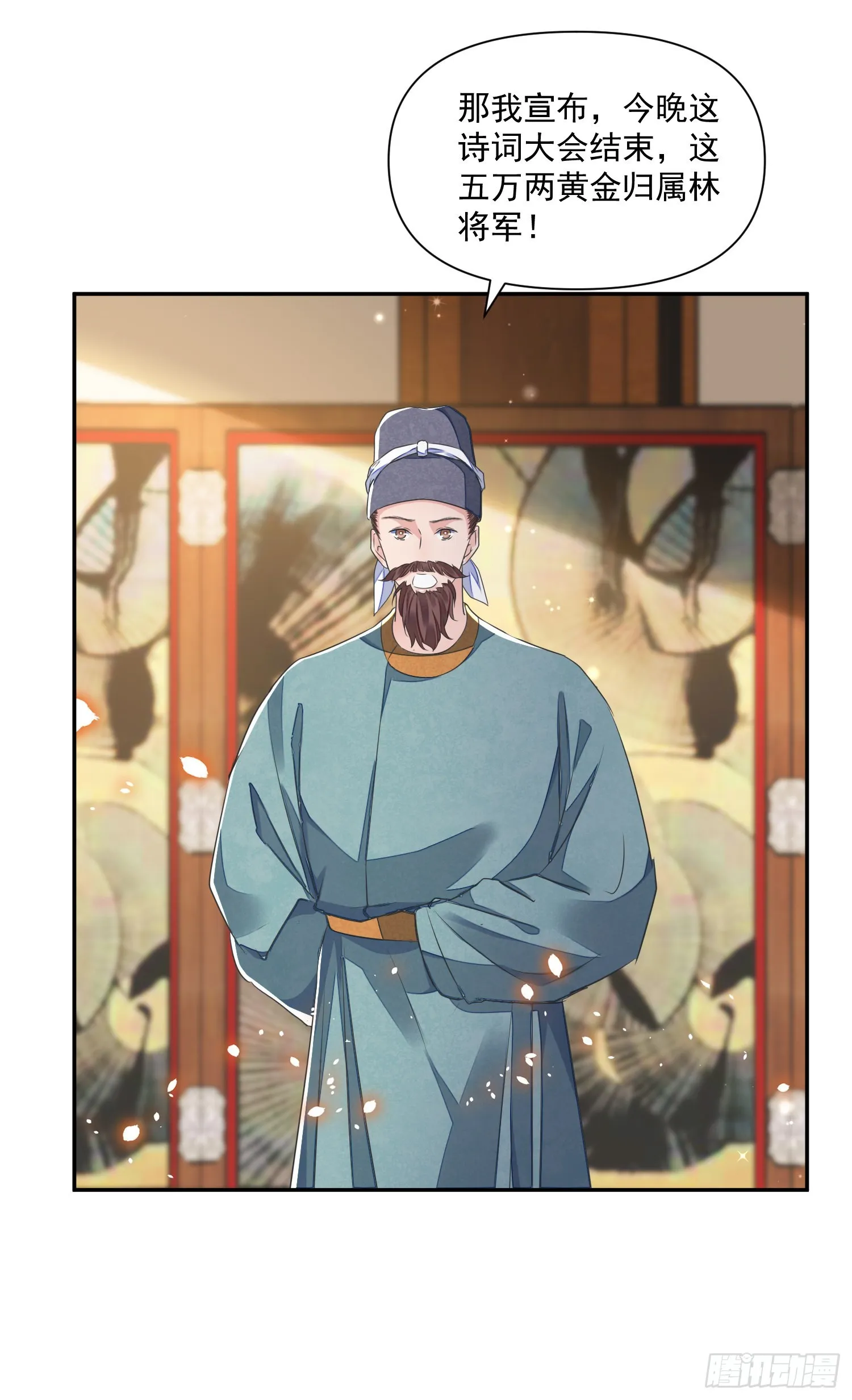 第42话 开始你的表演 第20页