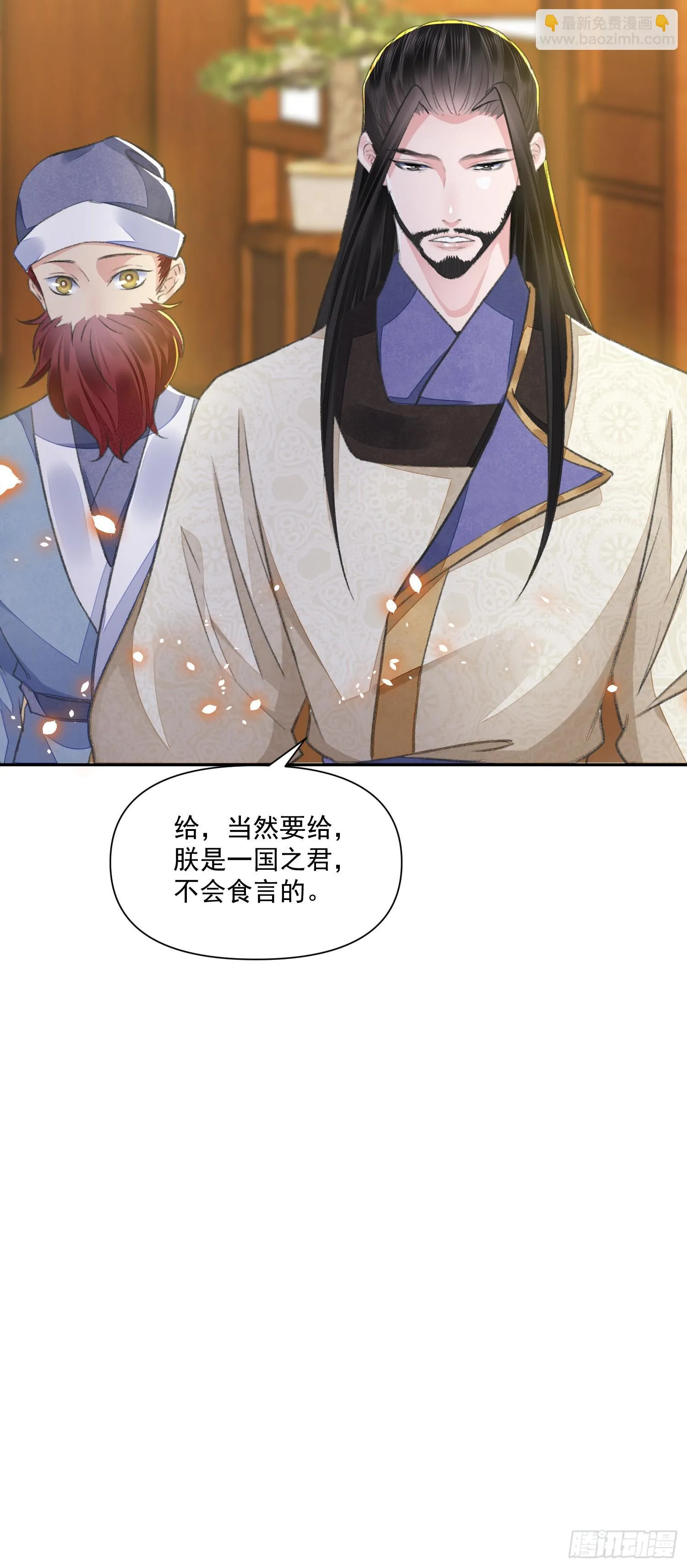 第42话 开始你的表演 第23页