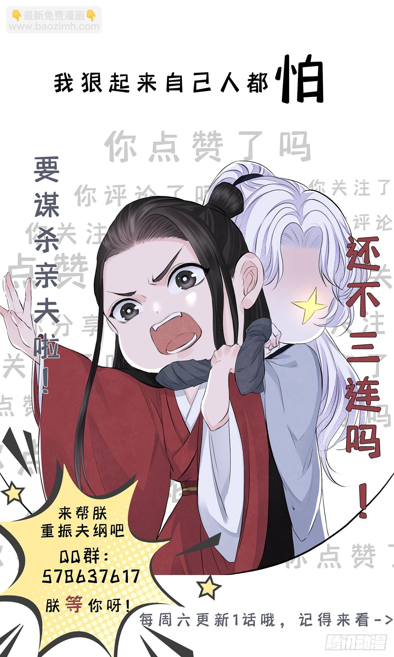 第42话 开始你的表演 第24页
