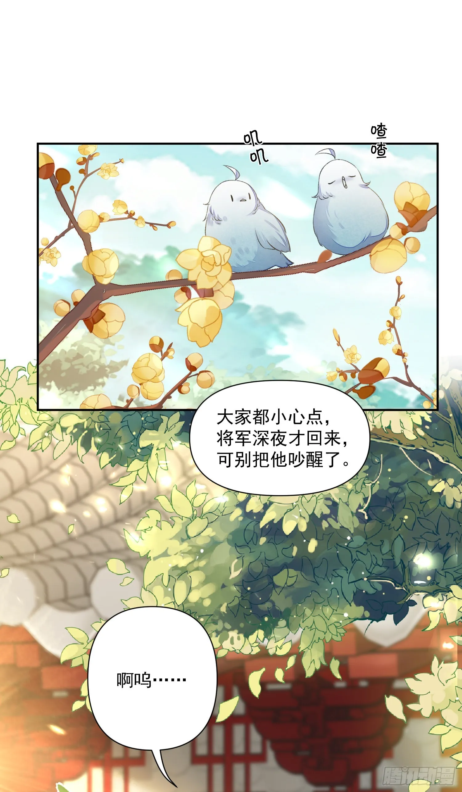 第43话 彩头 第2页