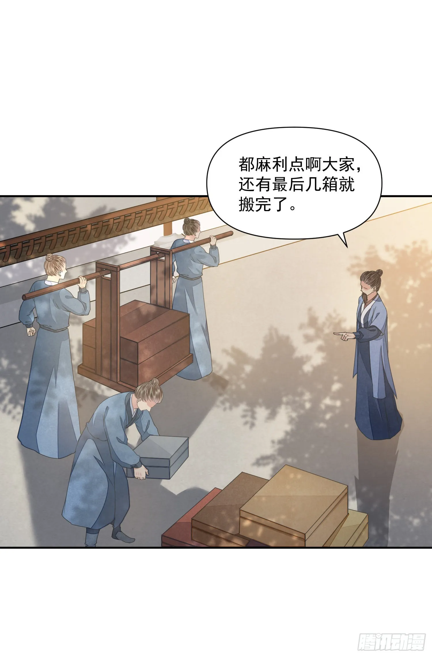 第43话 彩头 第4页