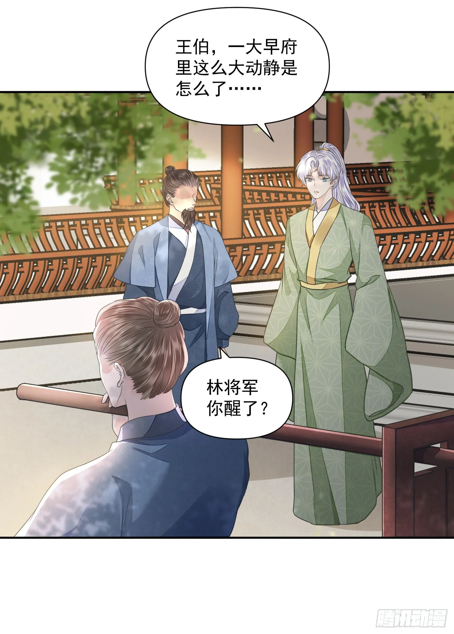 第43话 彩头 第5页