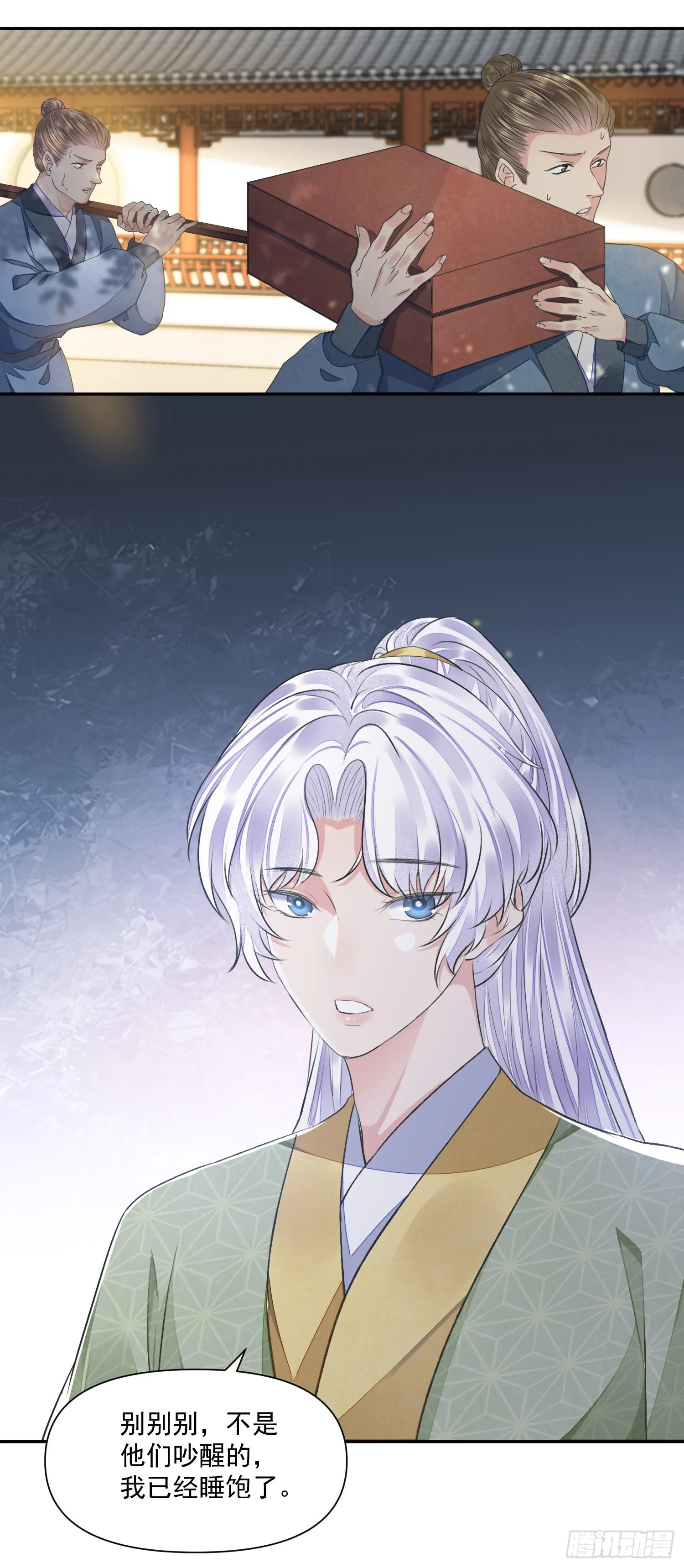第43话 彩头 第7页