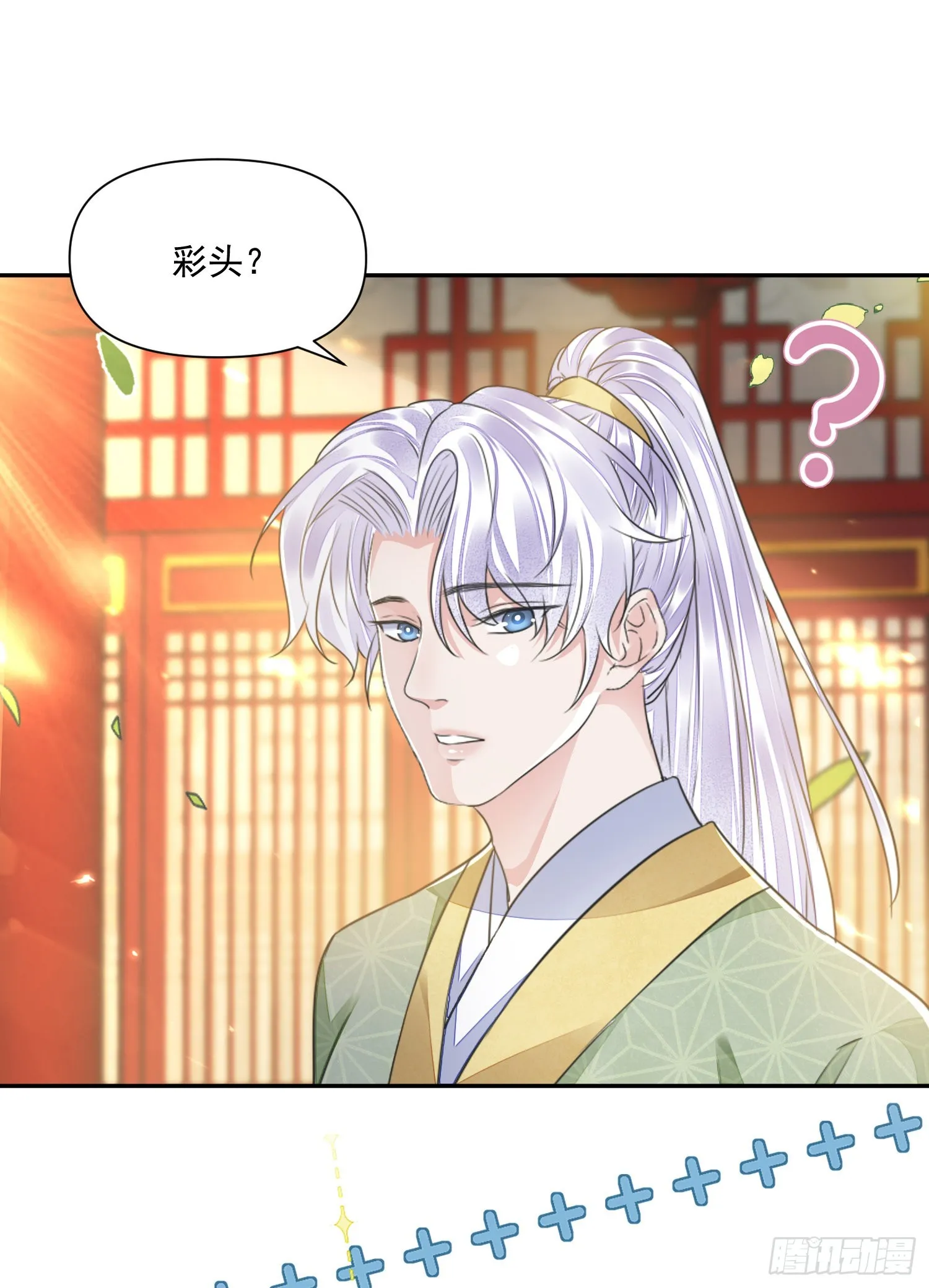 第43话 彩头 第10页