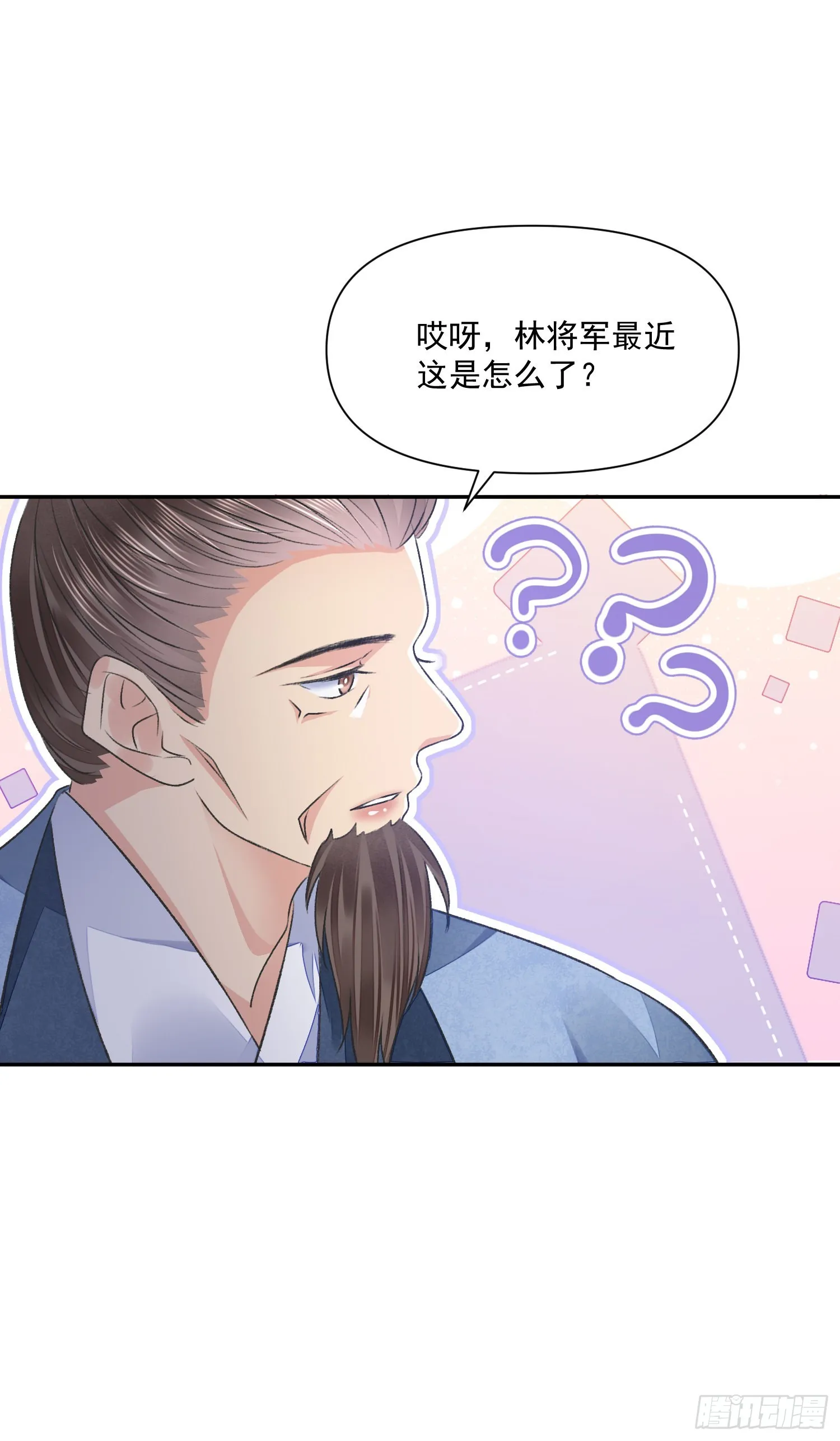 第43话 彩头 第15页