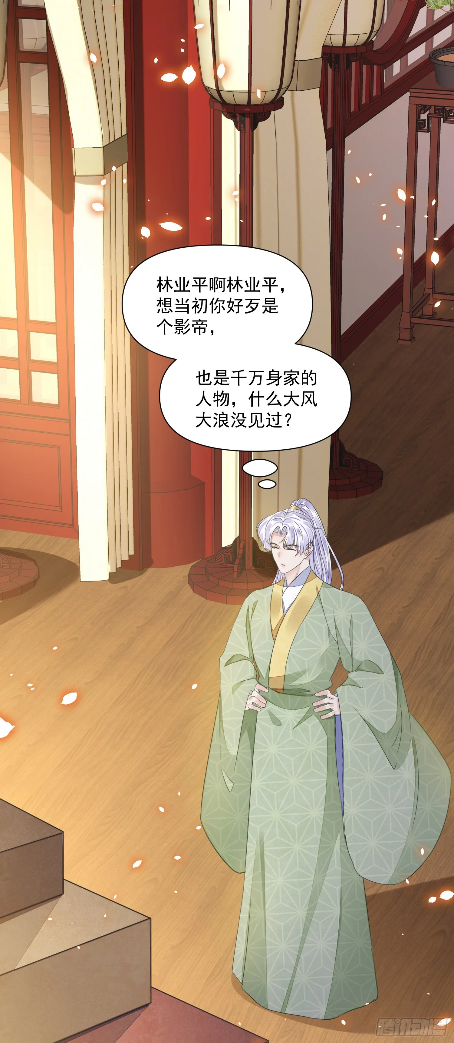 第43话 彩头 第16页