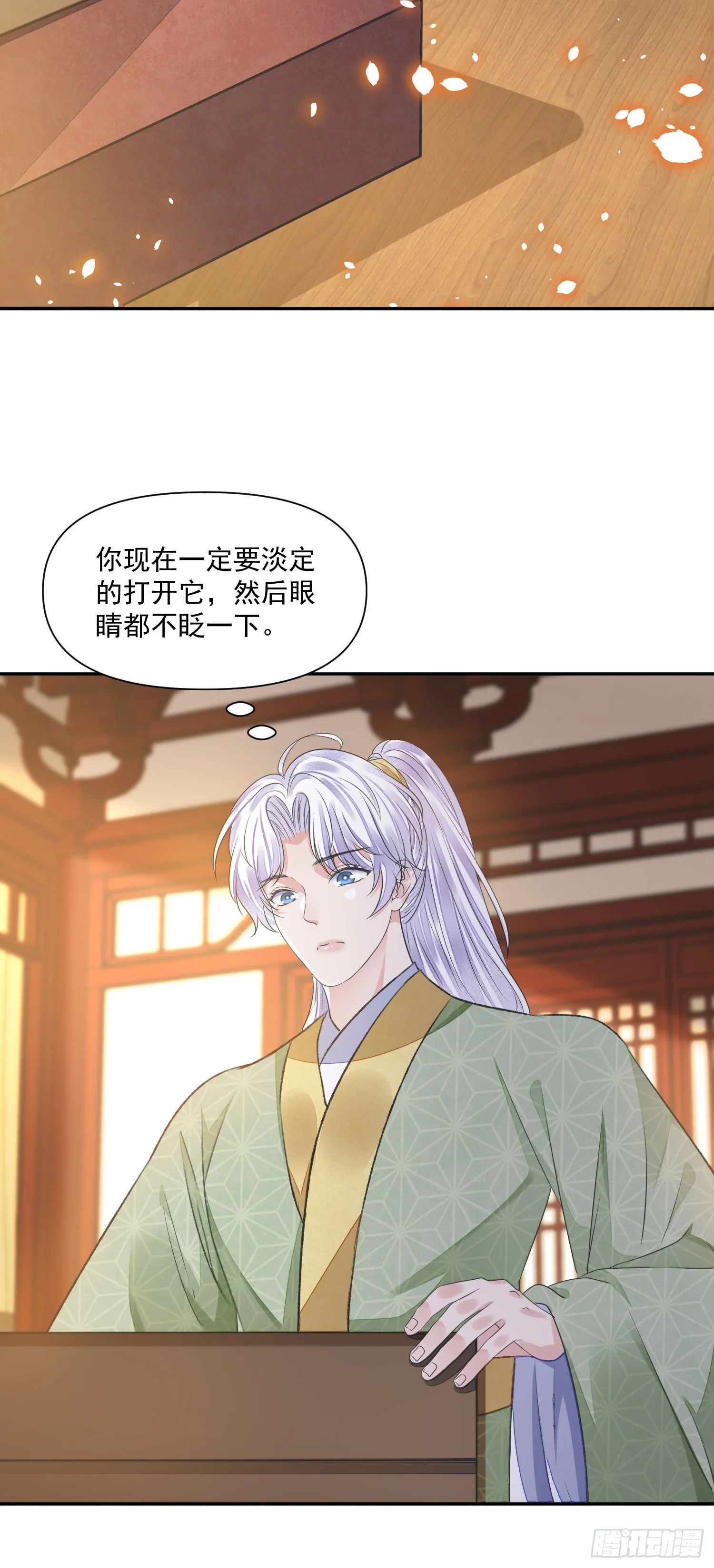 第43话 彩头 第17页