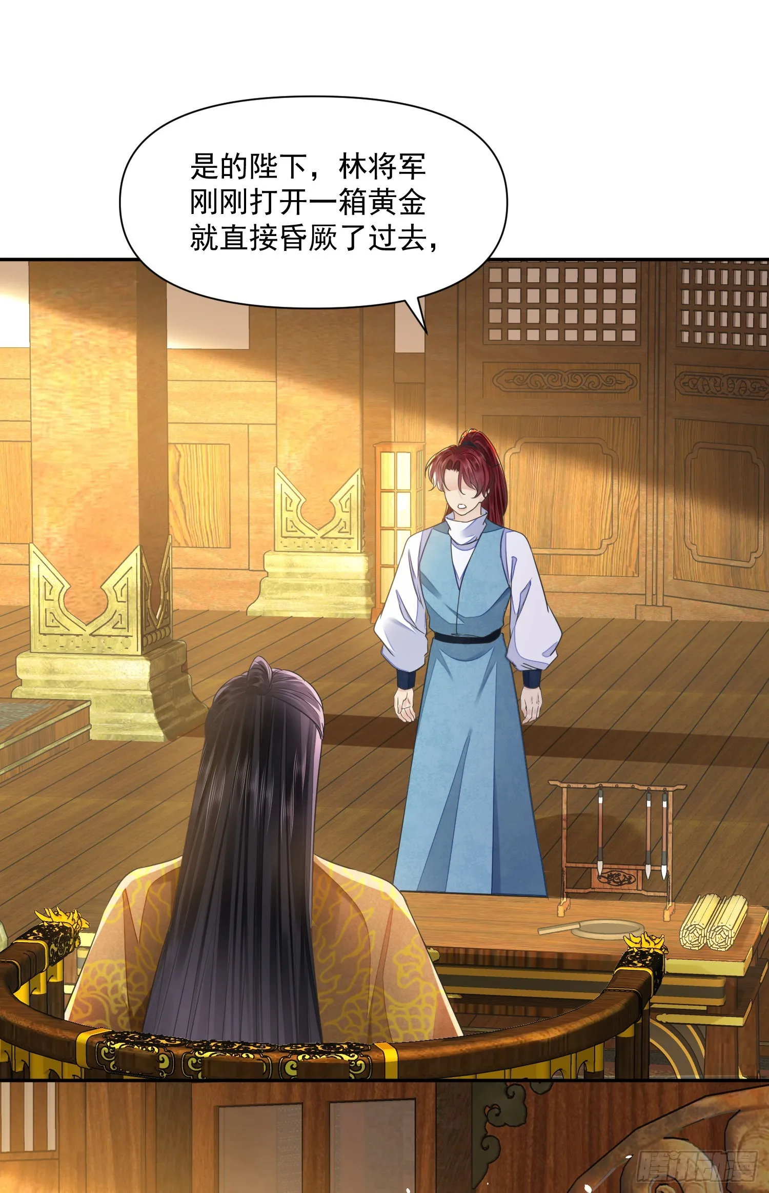 第43话 彩头 第21页