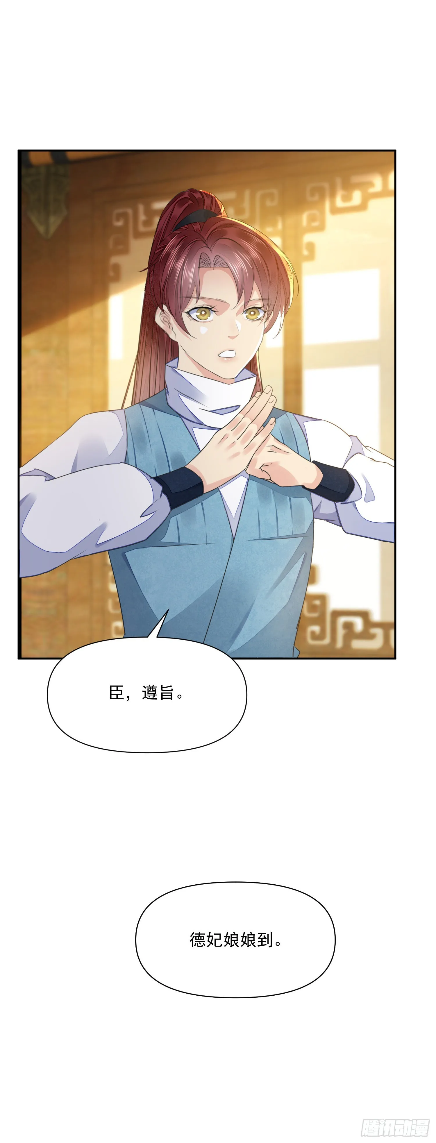 第43话 彩头 第26页