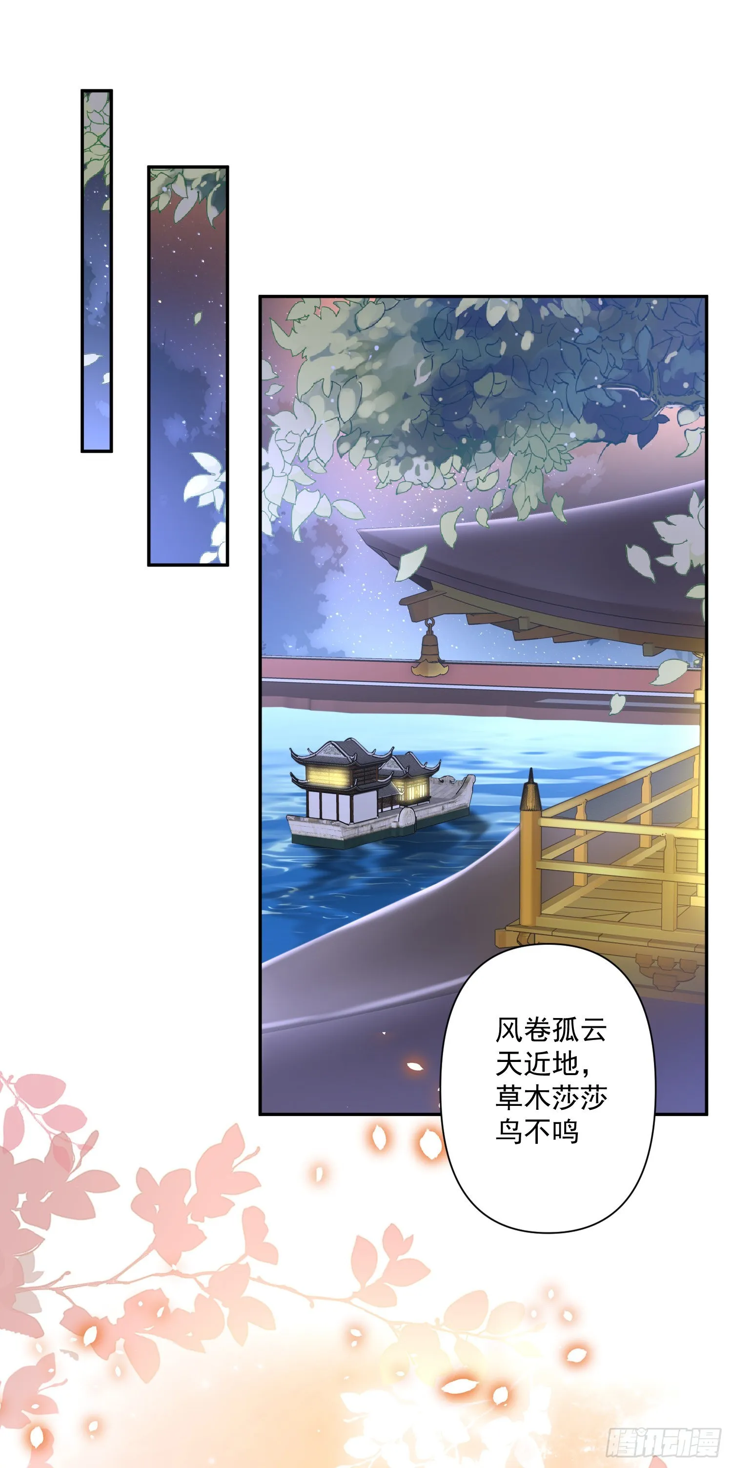 第41话 诗会 第2页