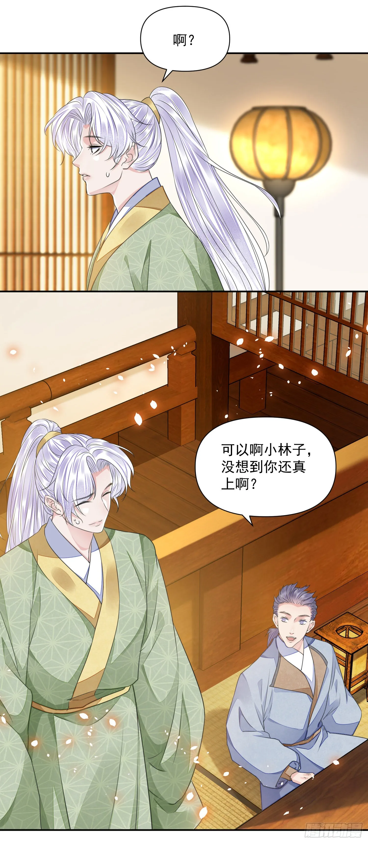 第41话 诗会 第10页