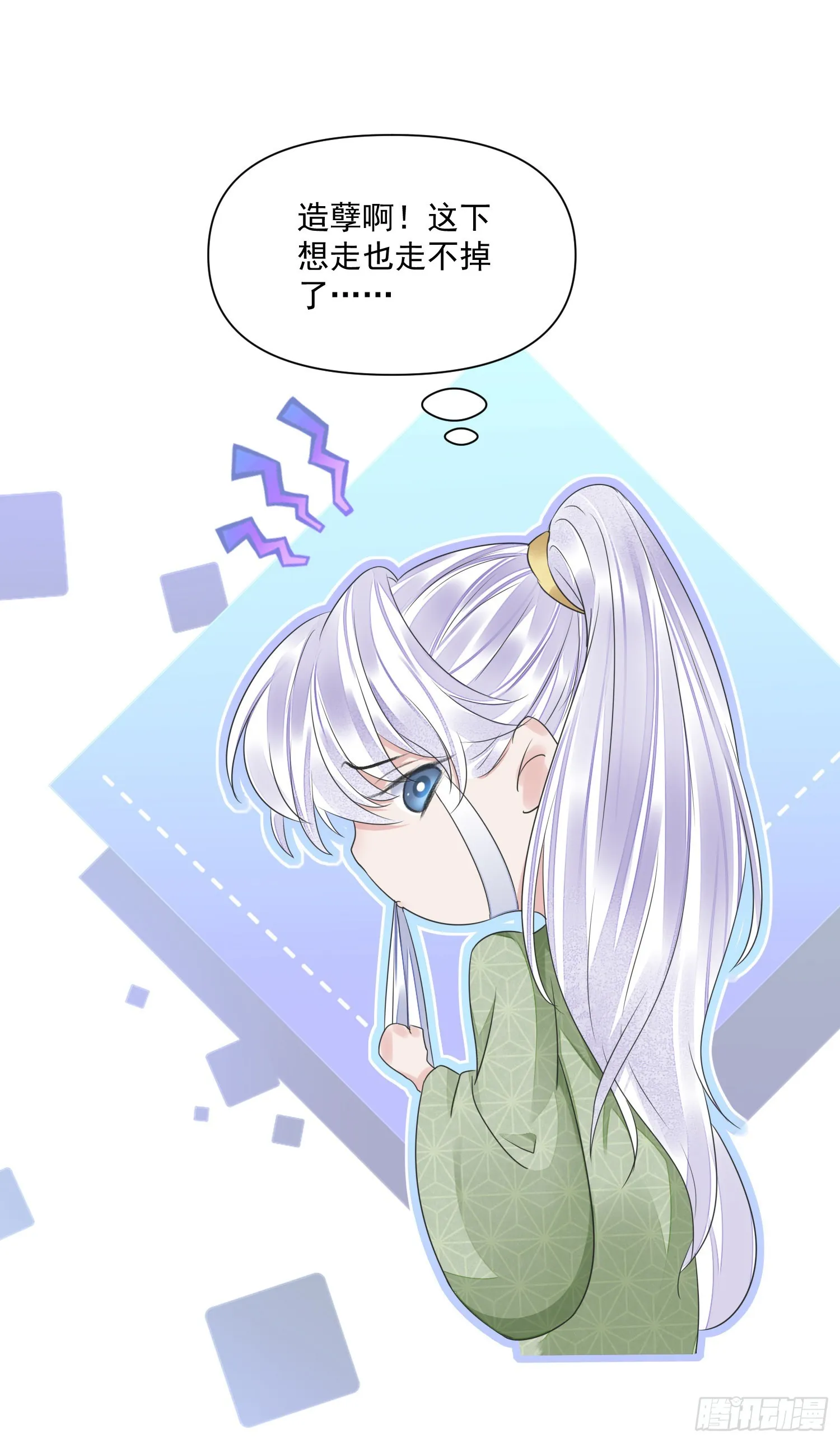 第41话 诗会 第13页