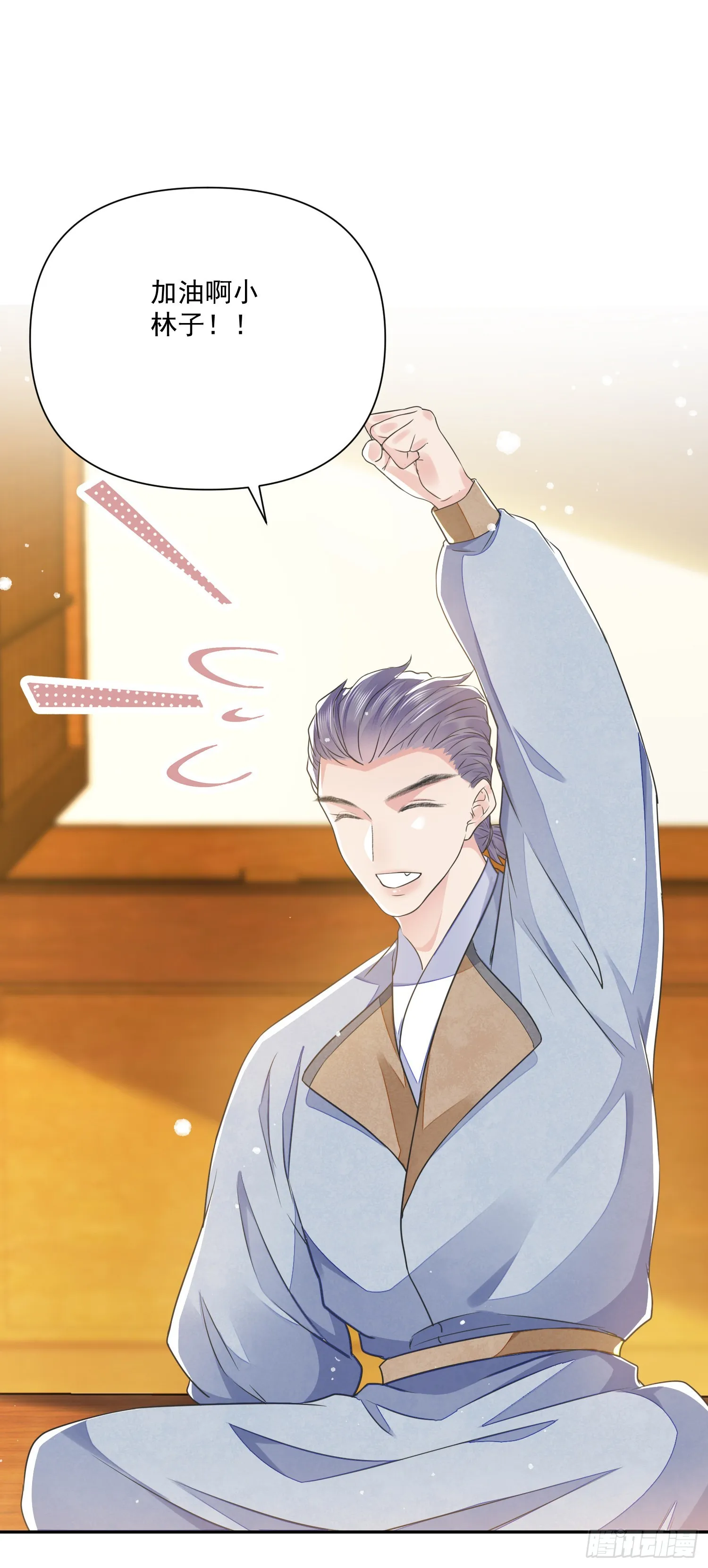 第41话 诗会 第14页