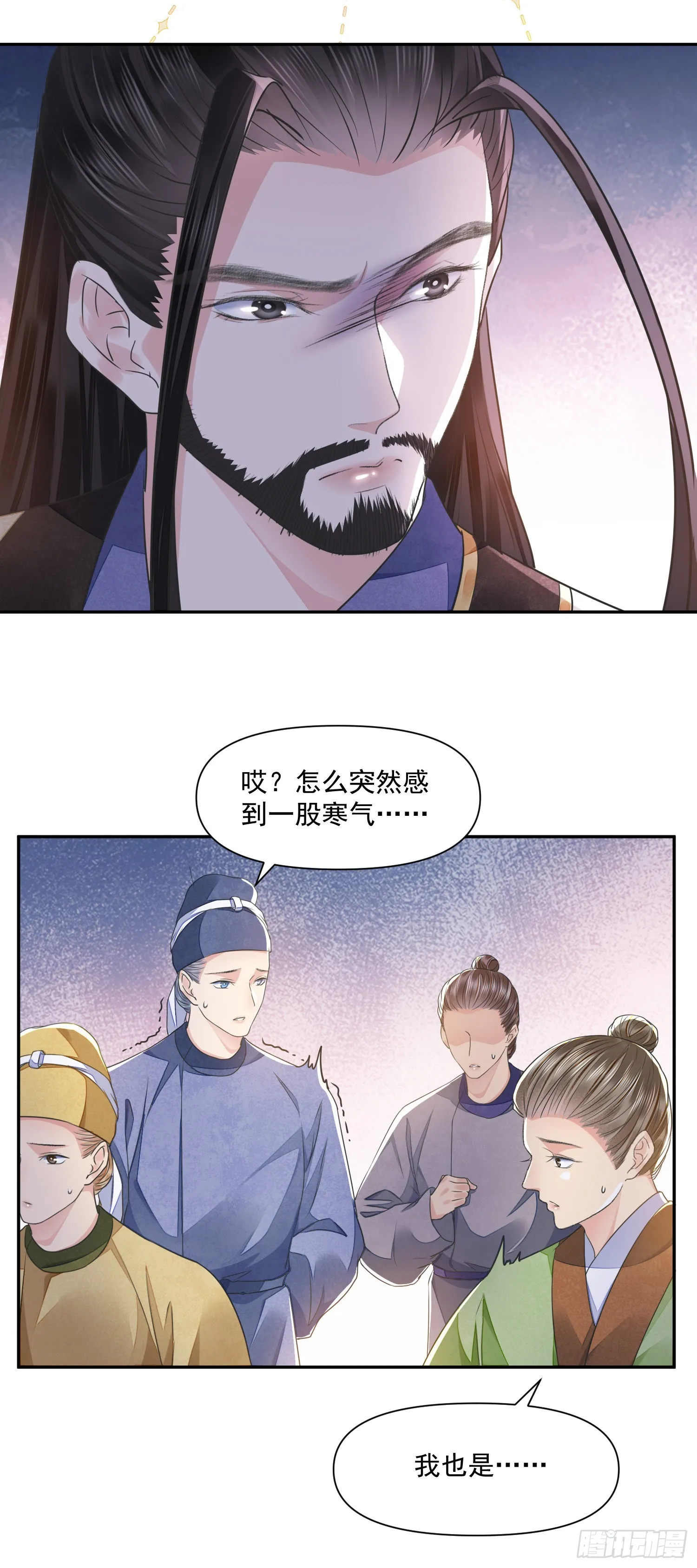 第41话 诗会 第25页
