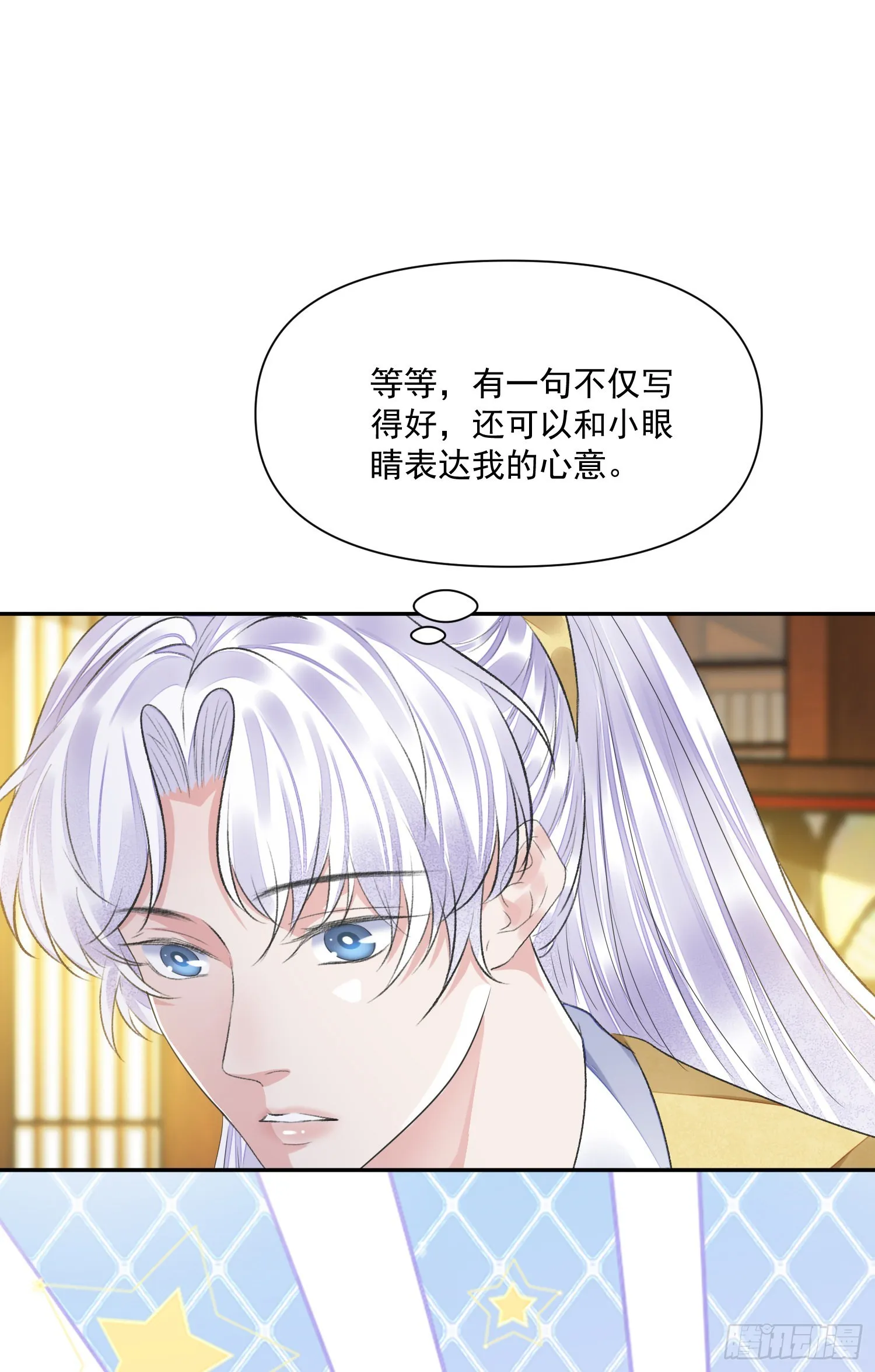第41话 诗会 第26页