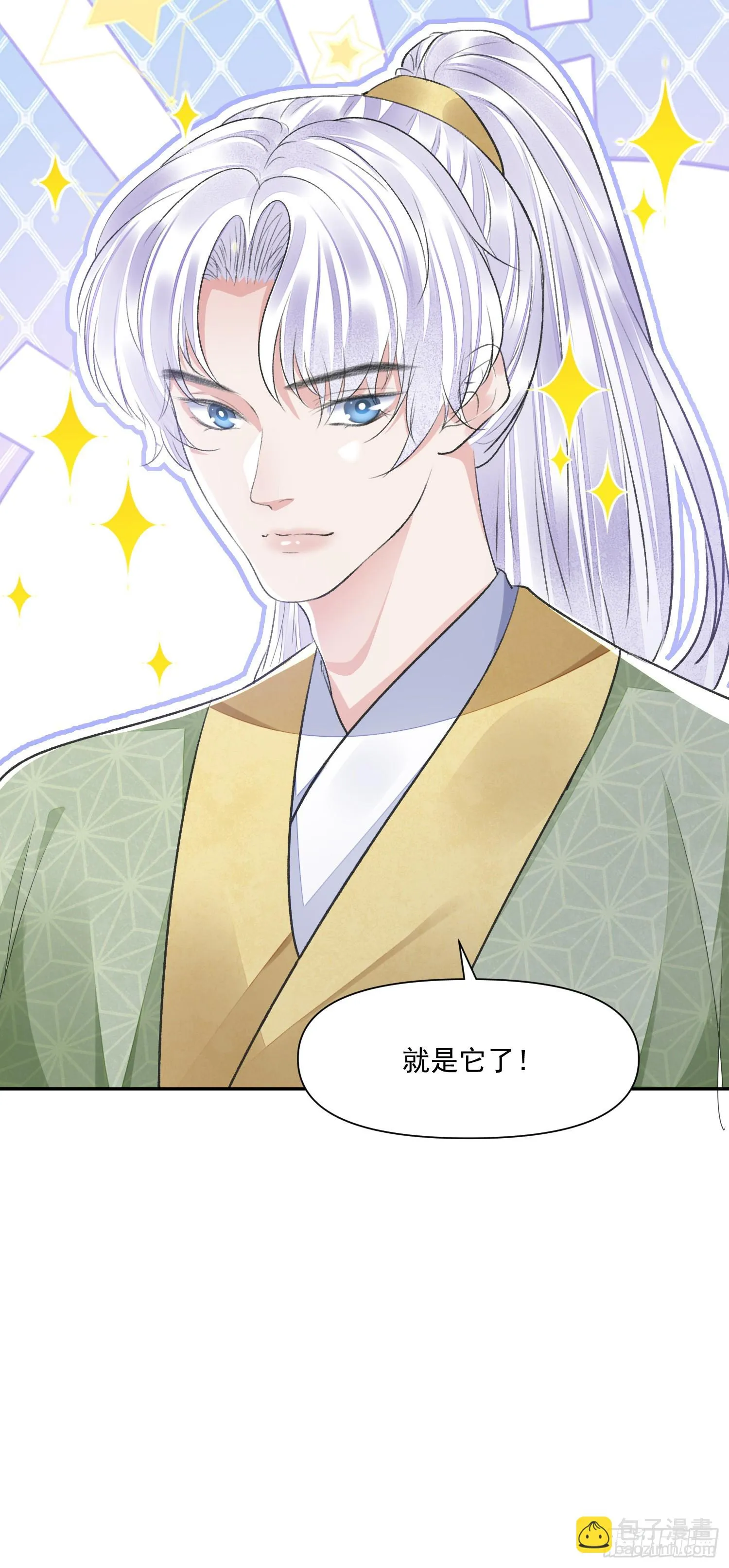 第41话 诗会 第27页