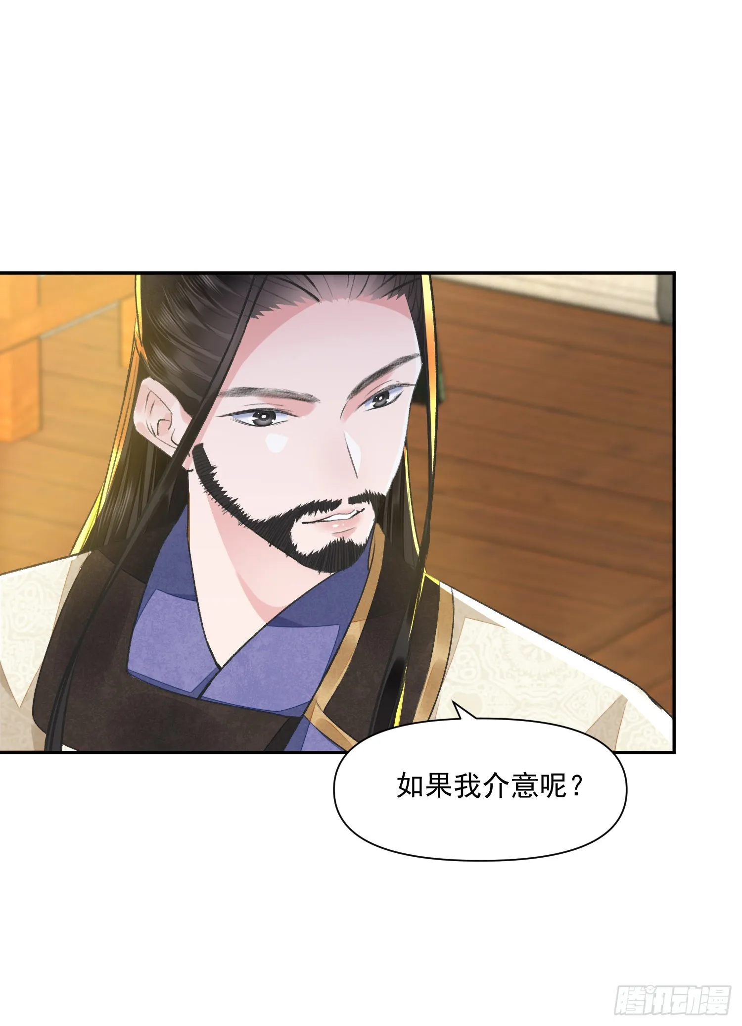 第40话 我介意 第20页