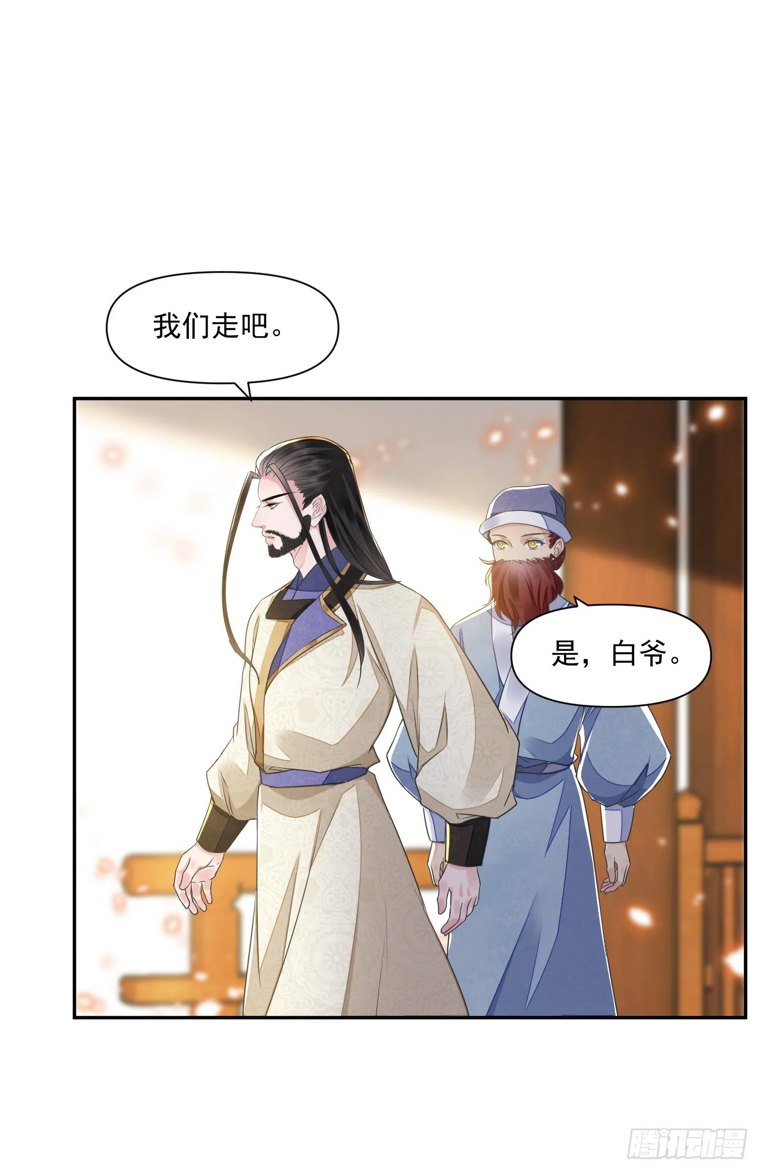 第40话 我介意 第28页