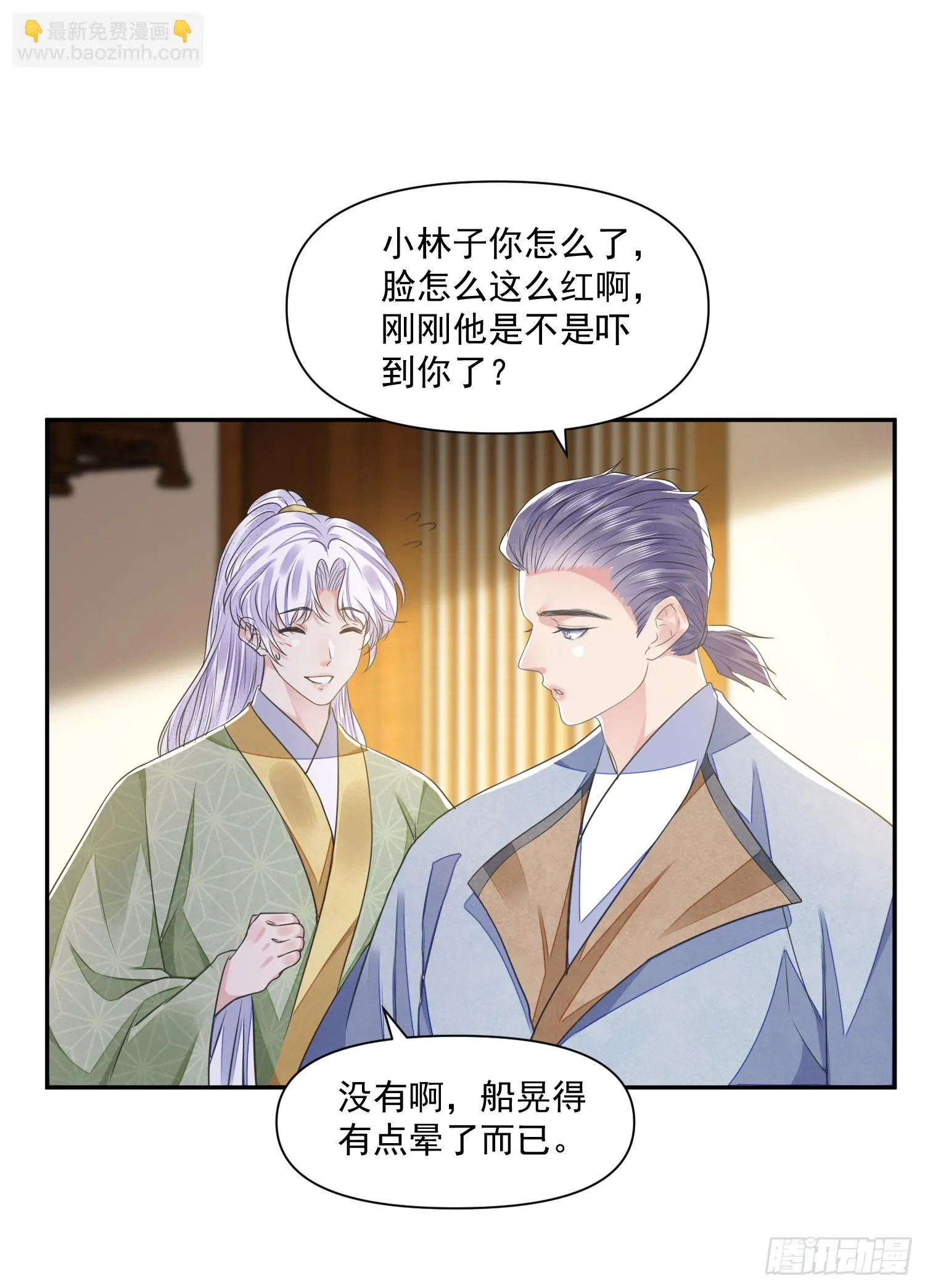 第40话 我介意 第30页
